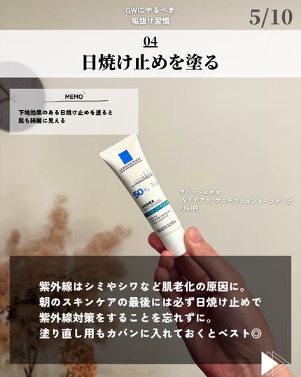 ほづ|メンズ美容で清潔感を上げる on LIPS 「@mens_biyou_hozu ←1.5倍カッコ良くなるメン..」(5枚目)
