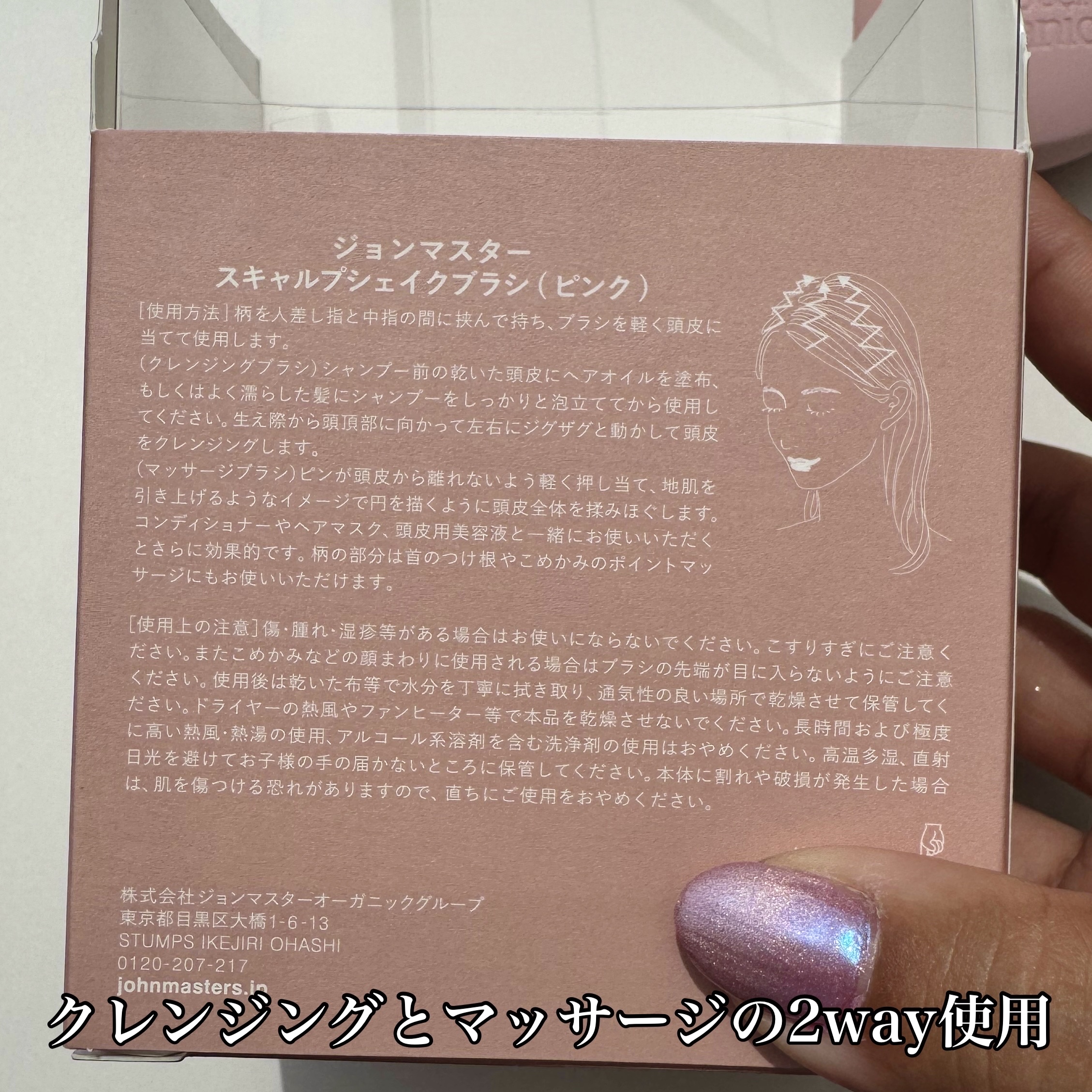 スキャルプシェイクブラシ/john masters organics/スカルプブラシを使ったクチコミ（2枚目）