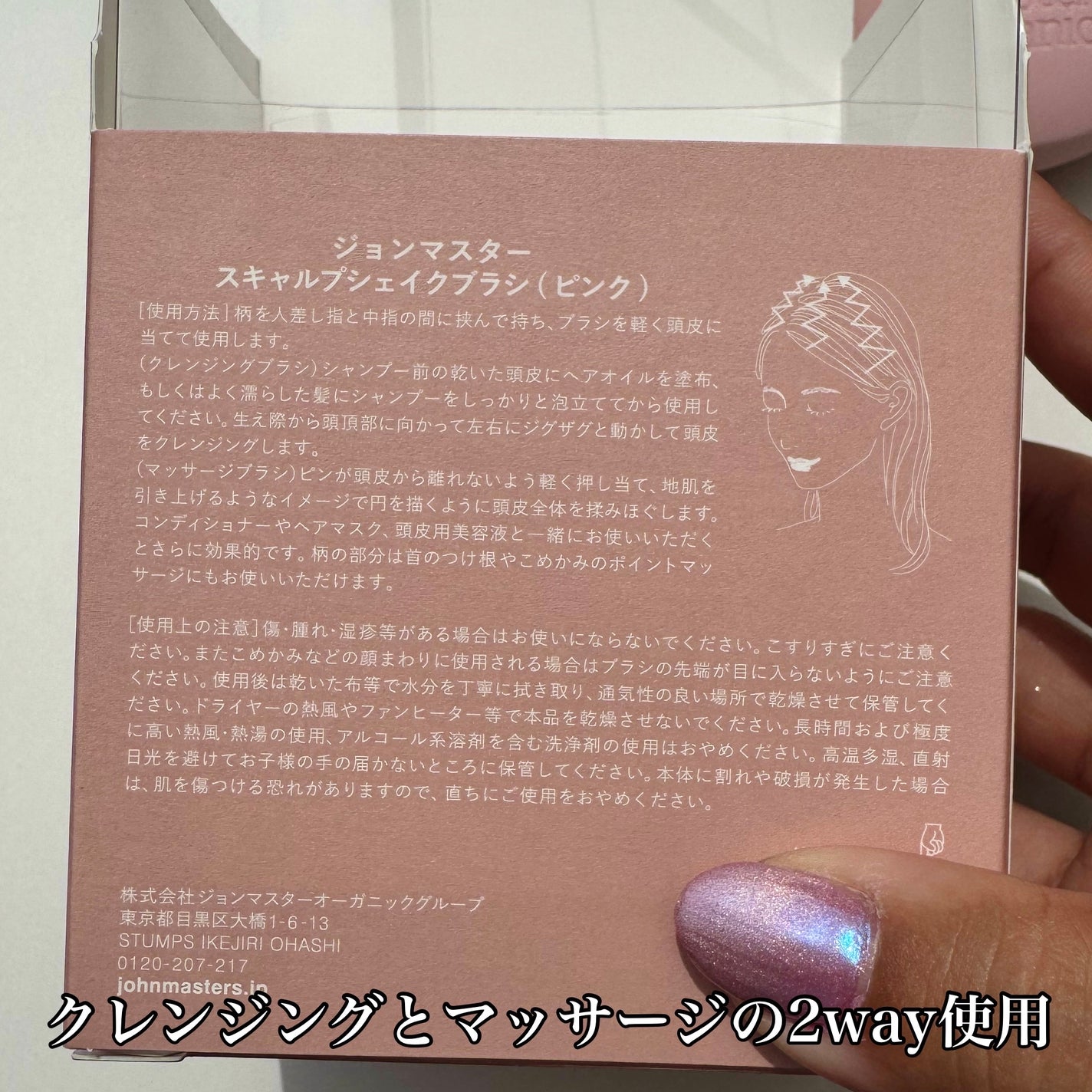 スキャルプシェイクブラシ/john masters organics/スカルプブラシを使ったクチコミ(2枚目)