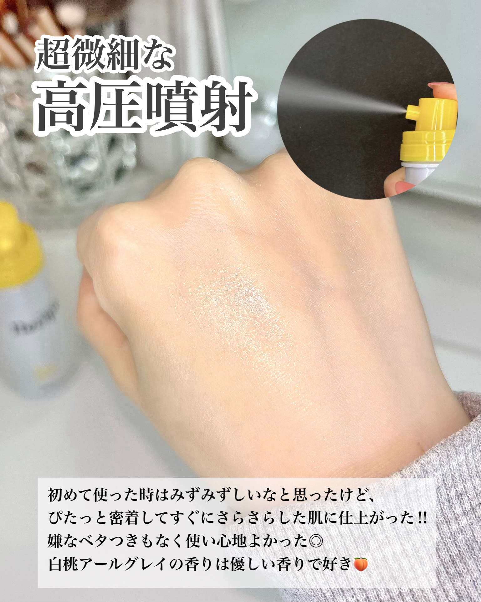 メイクキープUVミスト/Recipe/日焼け止めミスト・スプレーを使ったクチコミ（3枚目）