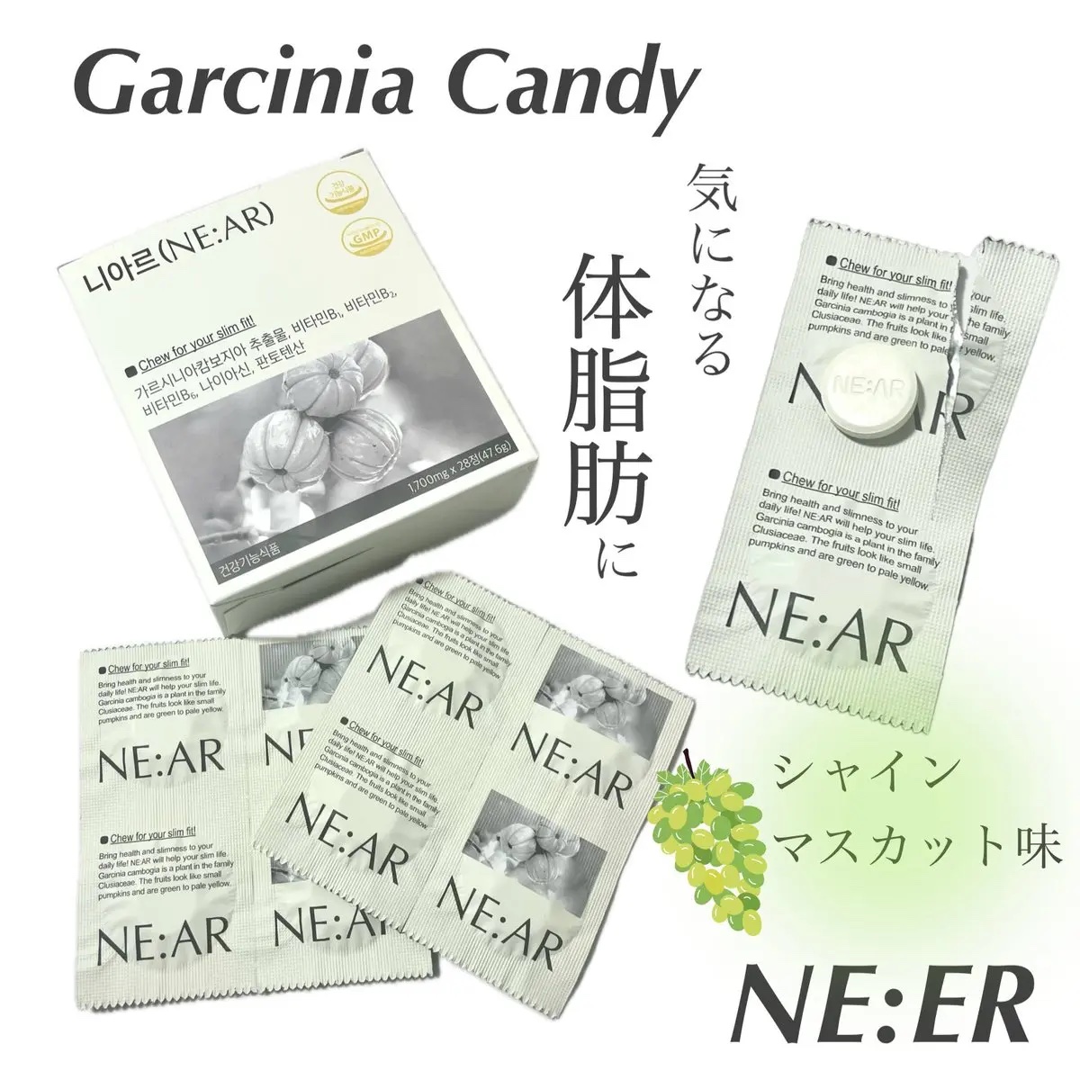 ガルシニア/NE:AR/ボディサプリメントを使ったクチコミ（1枚目）