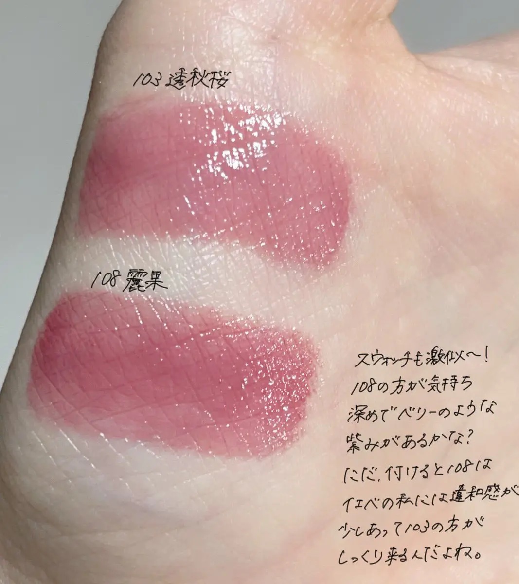 モイスチャー グレイズ リップスティック 103 透秋桜 -SUKEKOSUMOSU（限定色）/SUQQU/口紅を使ったクチコミ（2枚目）