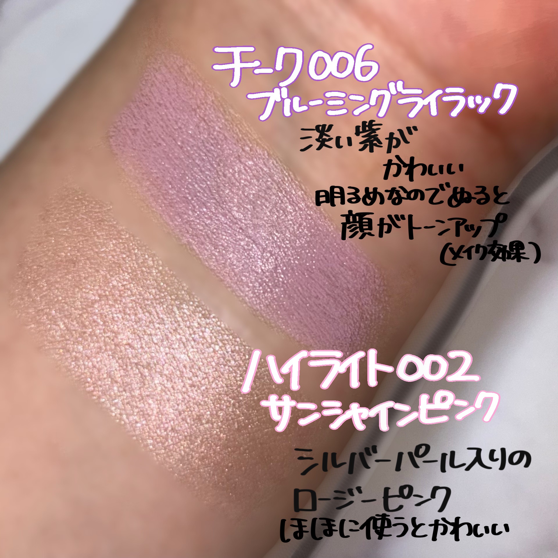 アイムマルチスティックブラッシャー/i’m meme/ジェル・クリームチークを使ったクチコミ（2枚目）