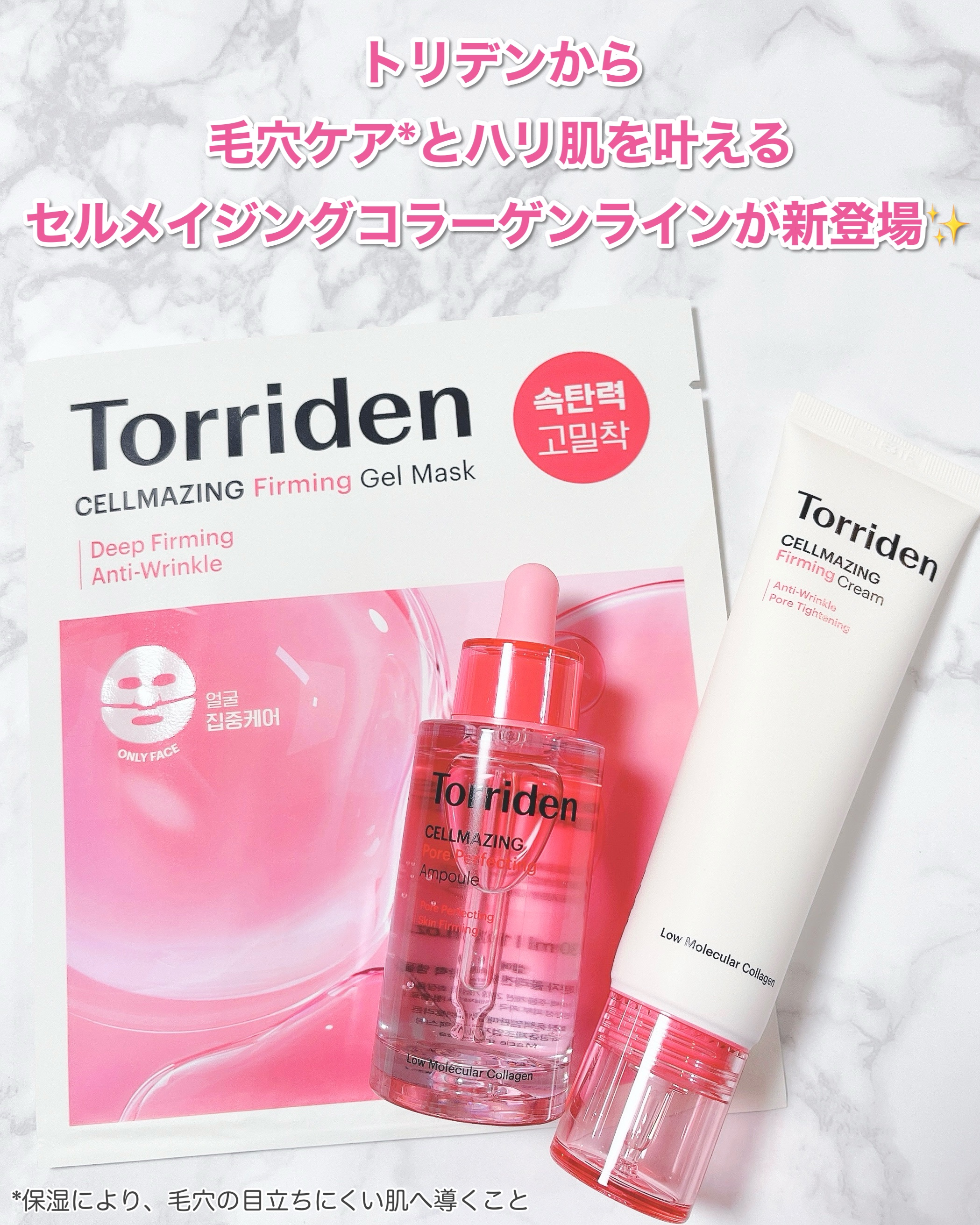 セルメイジング コラーゲン ファーミング ゲルマスク/Torriden/シートマスク・パックを使ったクチコミ（2枚目）