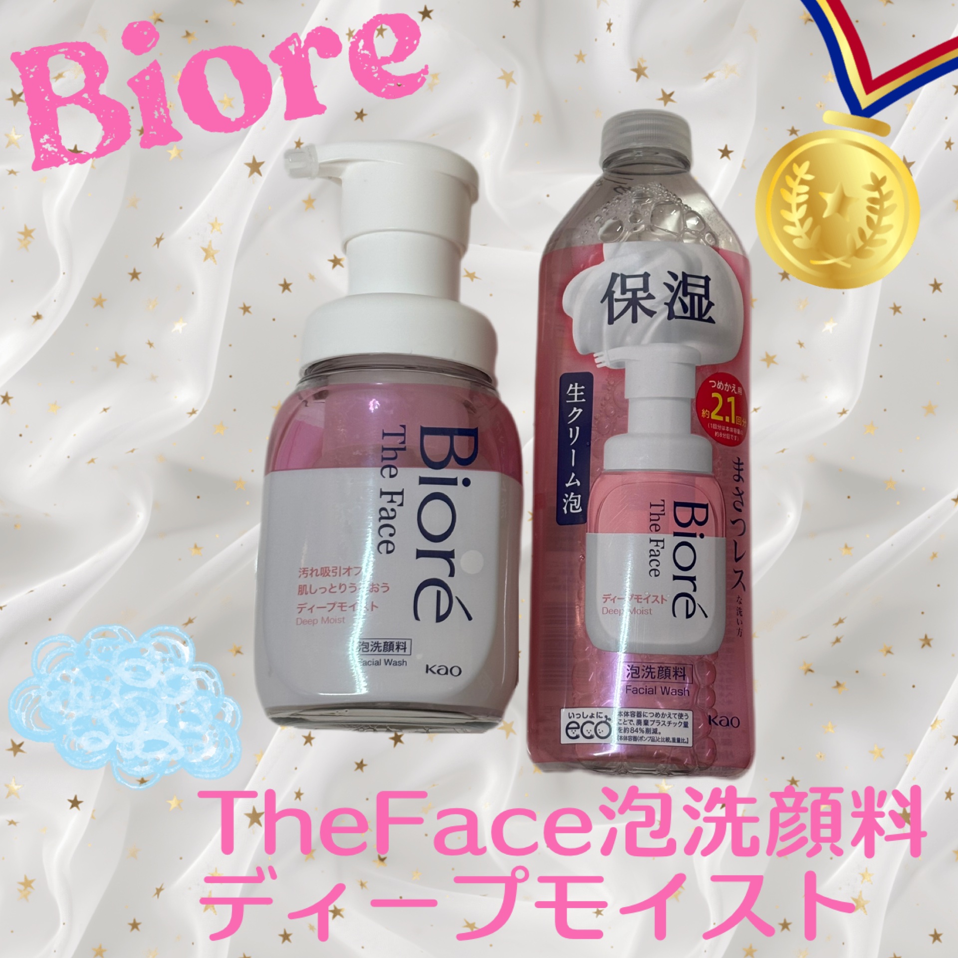 ビオレ ザフェイス 泡洗顔料 ディープモイスト つめかえ用(340ml)/ビオレ/泡洗顔を使ったクチコミ（1枚目）