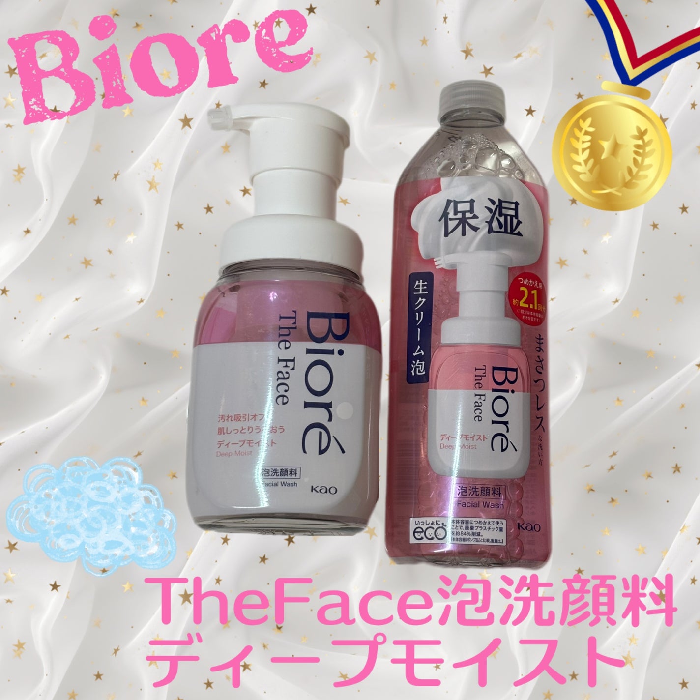 ビオレ ザフェイス 泡洗顔料 ディープモイスト/ビオレ/泡洗顔を使ったクチコミ(1枚目)