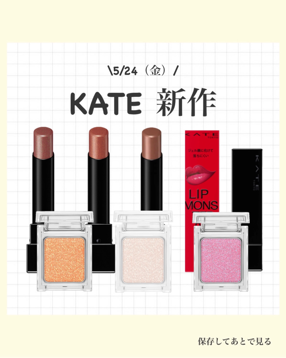 ケイト リップモンスター/KATE/口紅を使ったクチコミ（1枚目）