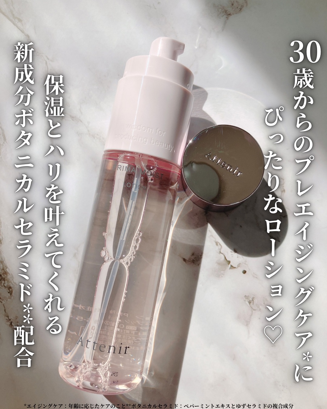 プリマモイスト ローション/アテニア/化粧水を使ったクチコミ（2枚目）