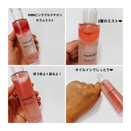 PDRNピンクアンプル PDRN 10,000ppm配合/MEDICUBE/美容液を使ったクチコミ(3枚目)