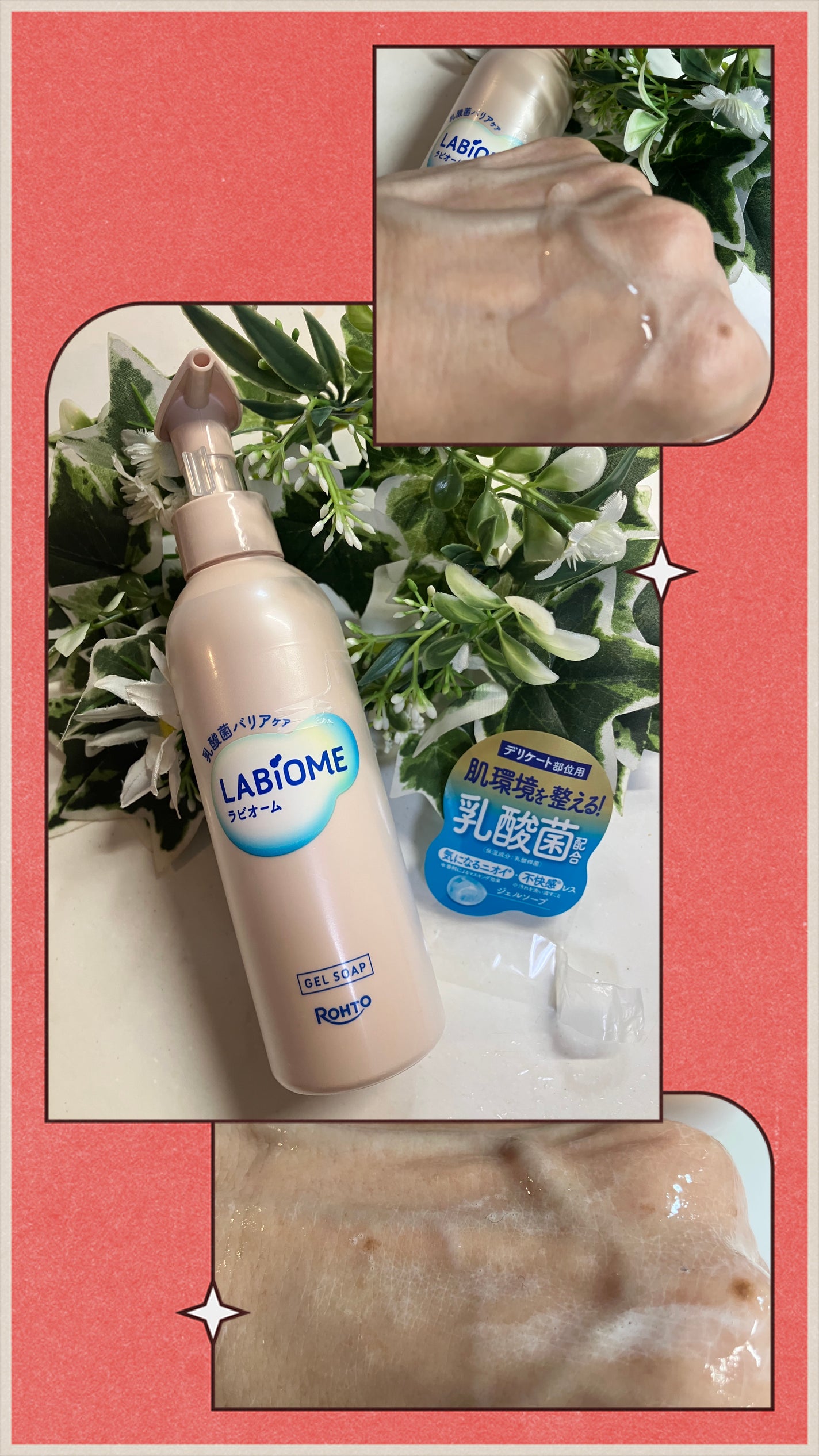 ラビオーム バリアソープ/LABiOME/デリケートゾーンケアを使ったクチコミ(1枚目)