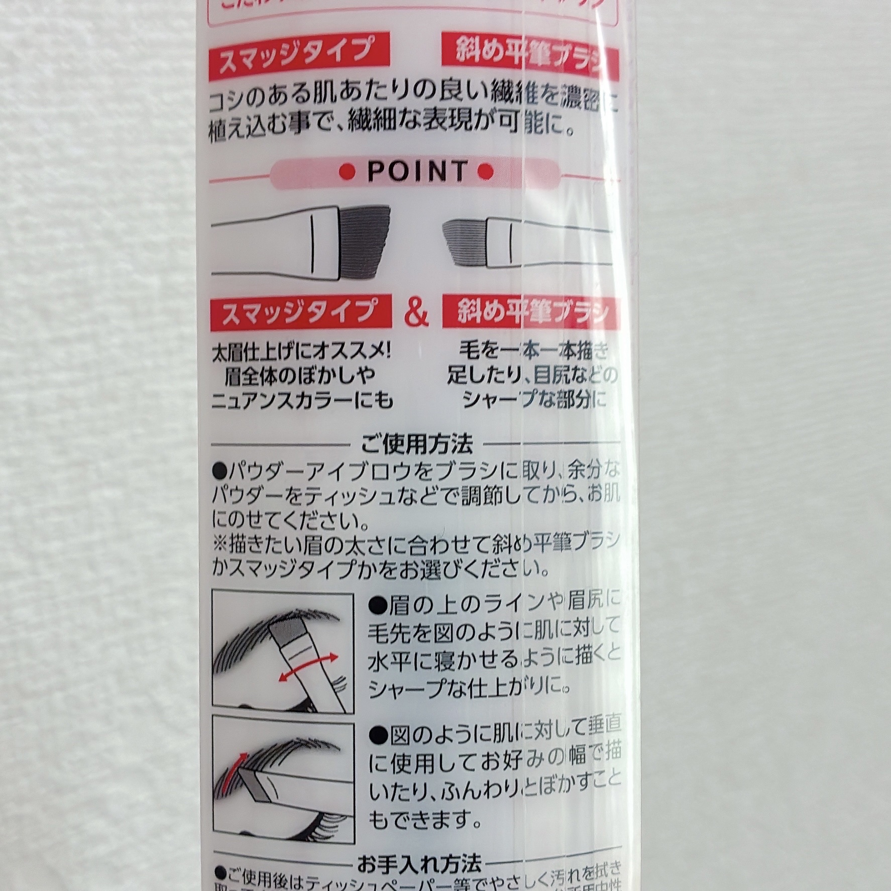 ダブルエンドアイブロウブラシ スマッジタイプ/ロージーローザ/メイクブラシを使ったクチコミ（3枚目）