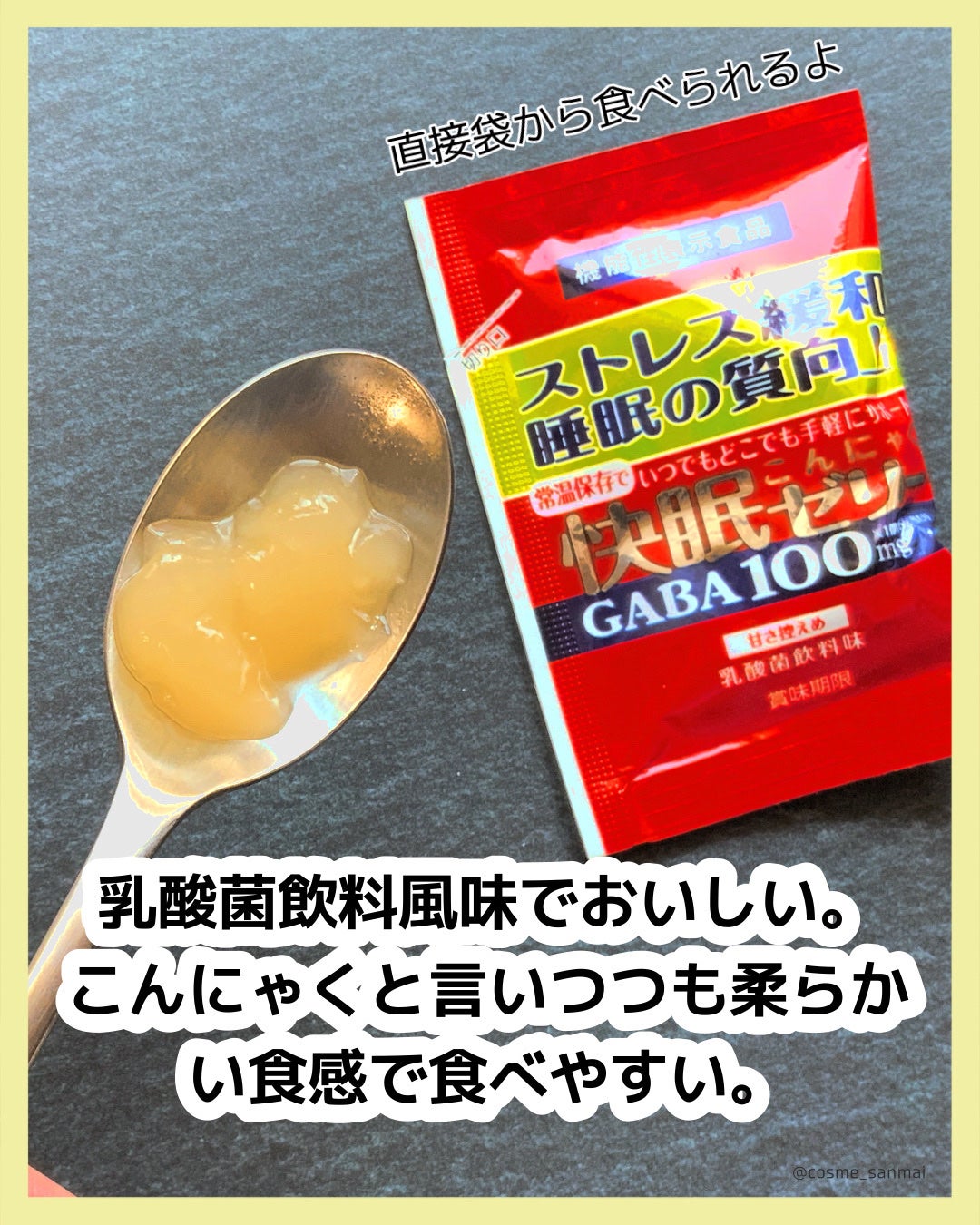 快眠こんにゃくゼリー/こんにゃくパーク/その他食品を使ったクチコミ(4枚目)