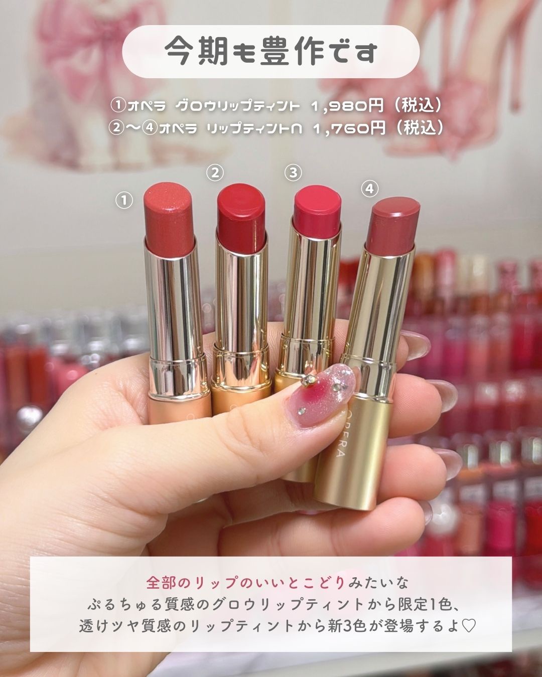 オペラ リップティント N 20 ブライトピンク/OPERA/リップティントを使ったクチコミ（2枚目）