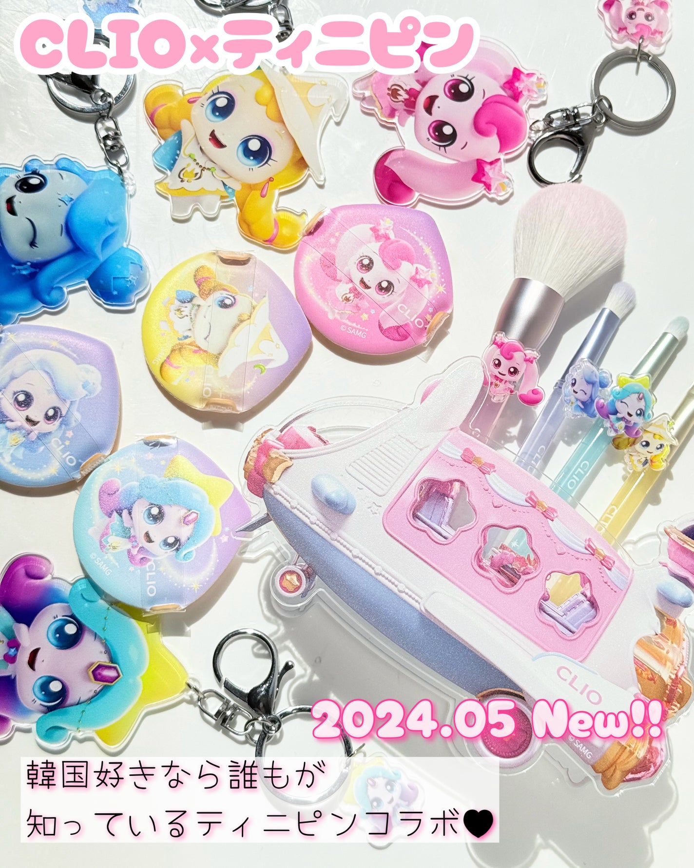 ティニピン メイクアップブラシセット/CLIO/その他を使ったクチコミ(1枚目)