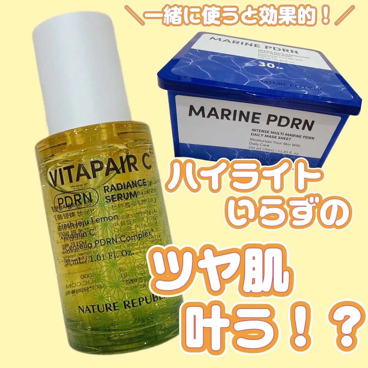 マリンPDRNデイリーシートマスク/ネイチャーリパブリック/シートマスク・パックを使ったクチコミ（1枚目）