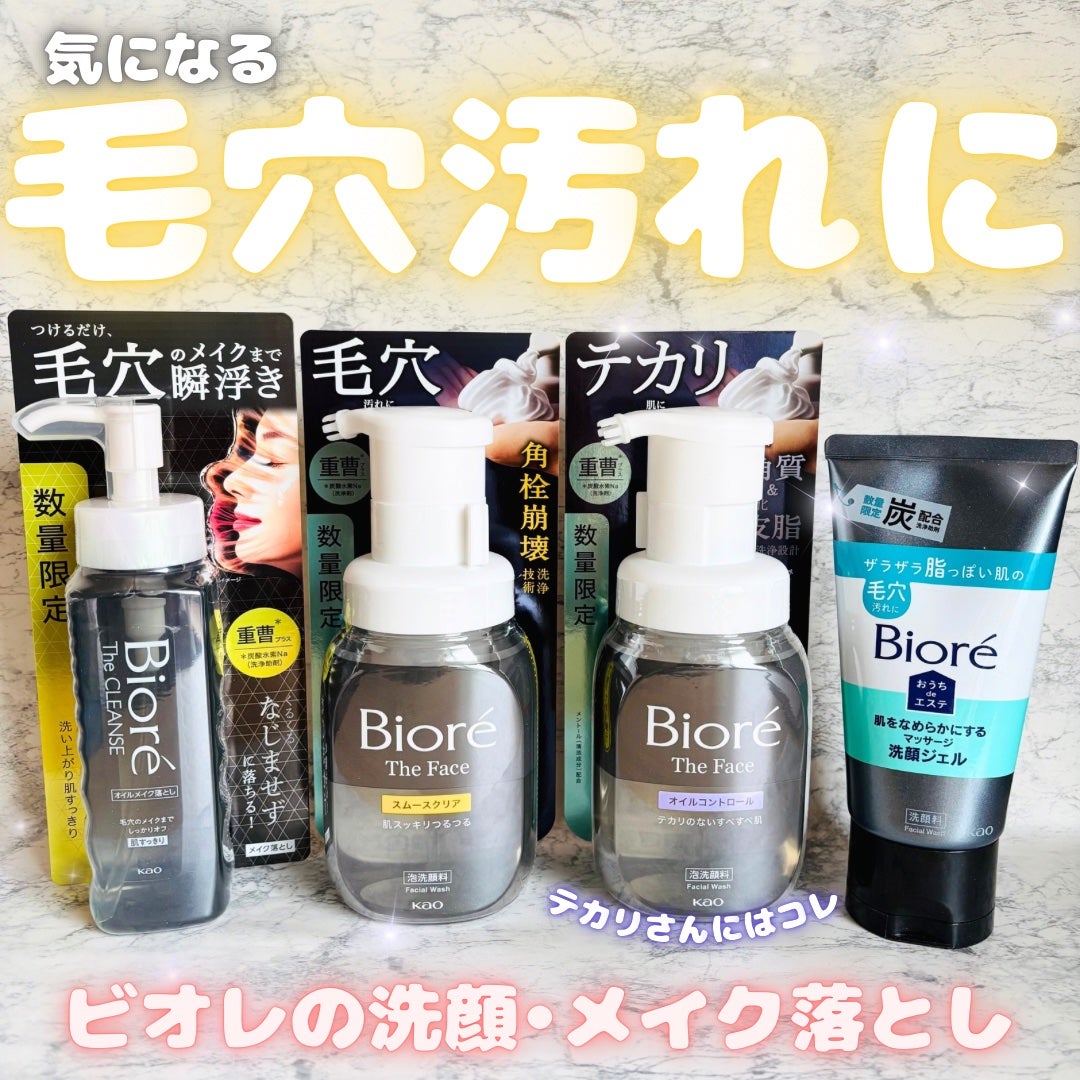 おうちdeエステ 肌をなめらかにする マッサージ洗顔ジェル/ビオレ/その他洗顔料を使ったクチコミ(1枚目)