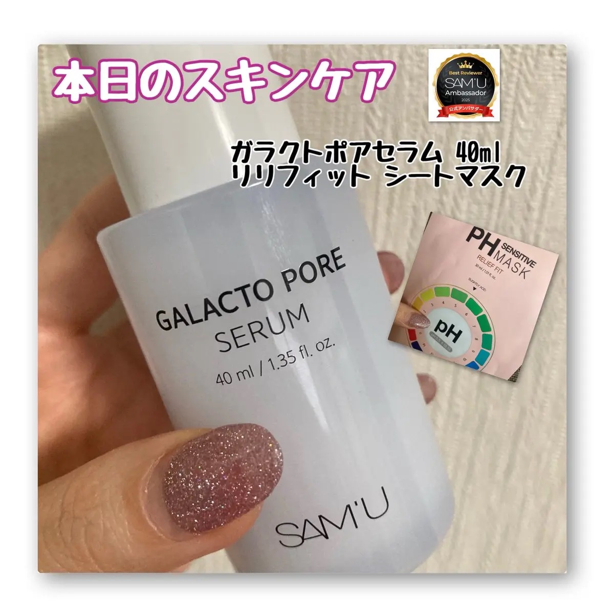 を使ったクチコミ（1枚目）