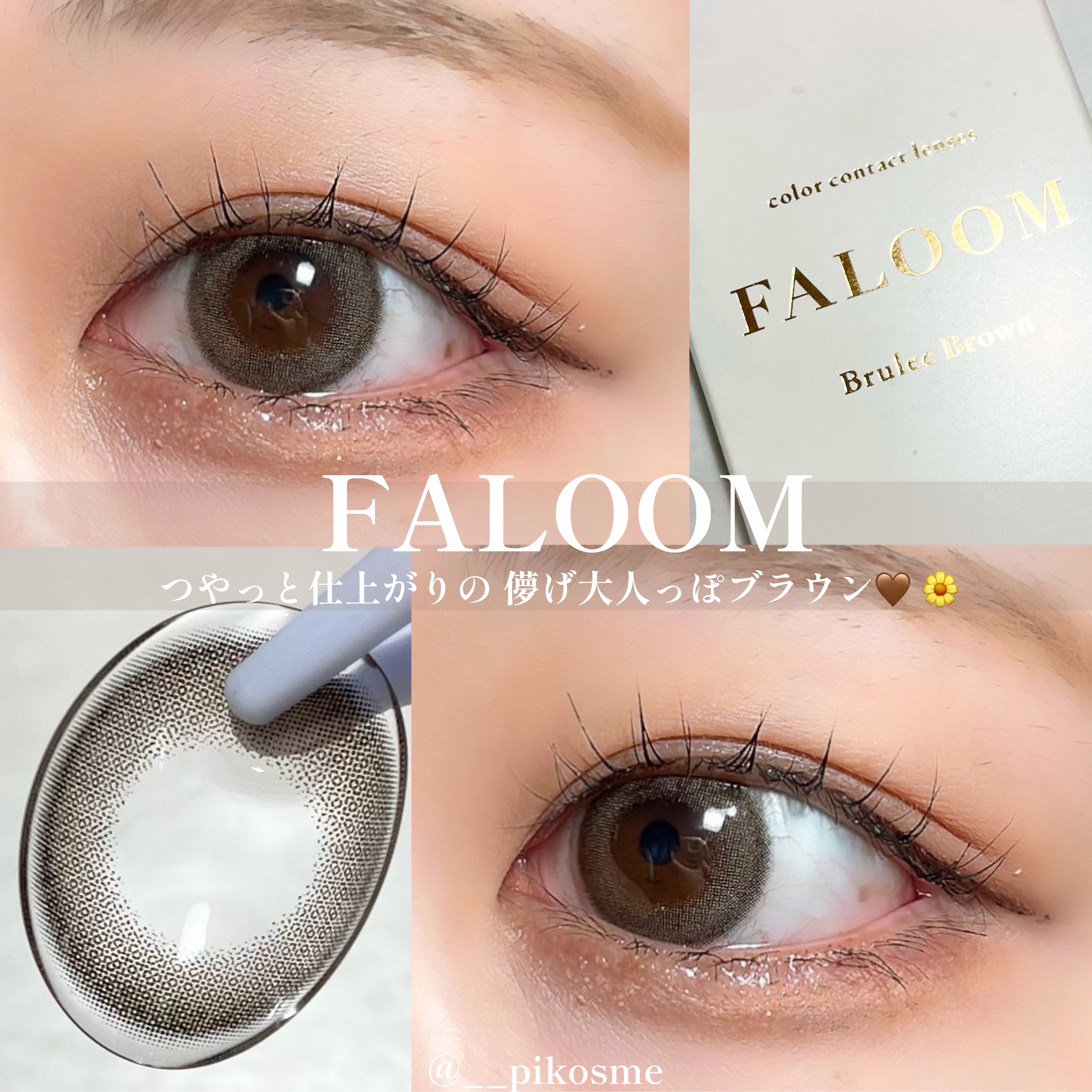 FALOOM 1DAY/FALOOM/ワンデー（１DAY）カラコンを使ったクチコミ（1枚目）