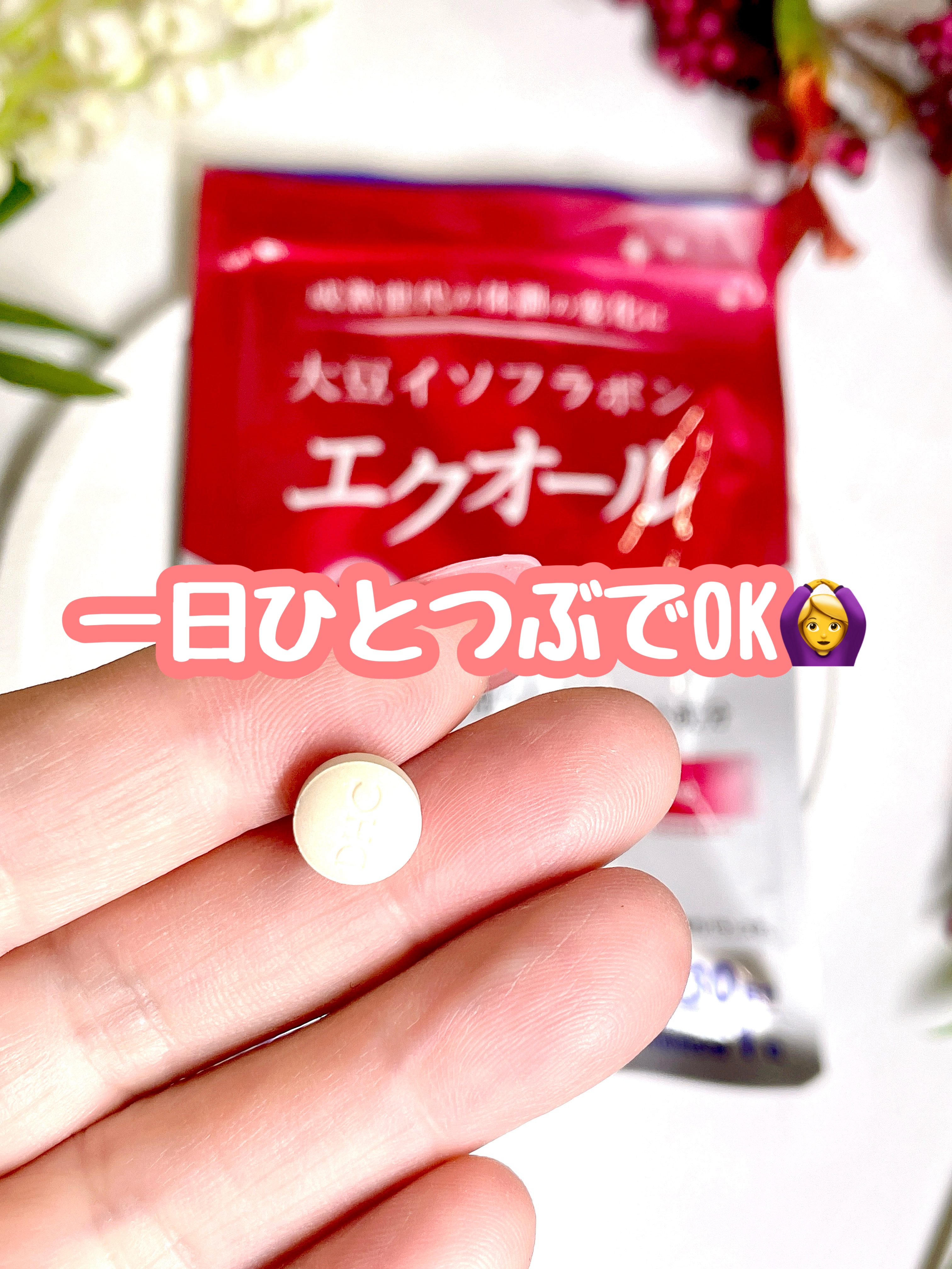 DHC 大豆イソフラボン エクオール/DHC/健康サプリメントを使ったクチコミ（2枚目）