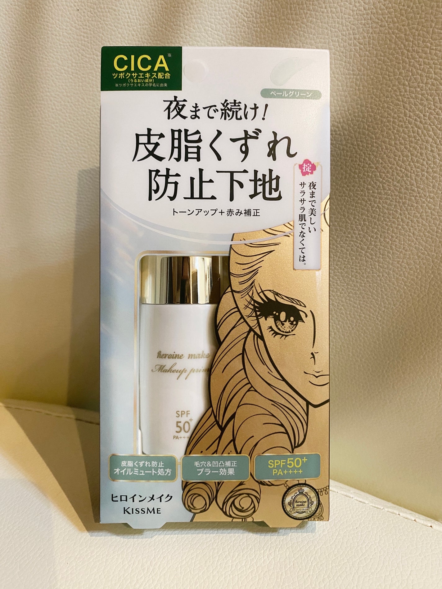 ブラー ラスティングベース/ヒロインメイク/化粧下地を使ったクチコミ(1枚目)