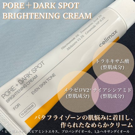 ポア ブライトニング シミケアセラム/celimax/美容液を使ったクチコミ(4枚目)