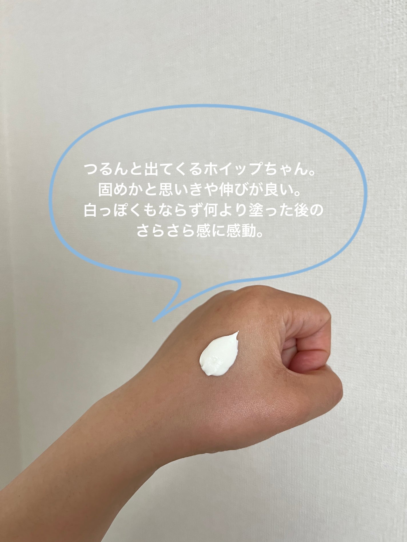 アクアリッチ エアリーホールドクリーム(呼吸感ベールUV)/ビオレ/日焼け止めクリームを使ったクチコミ(2枚目)