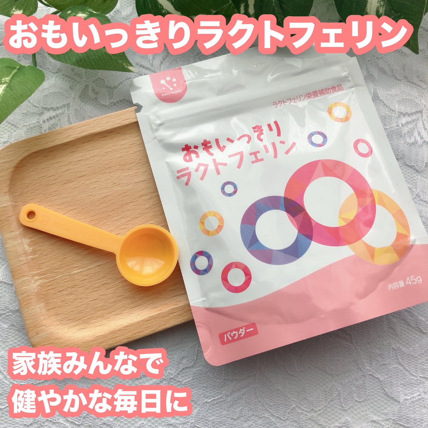 りんご フォロバ100 on LIPS 「コエタスのモニターキャンペーンでいただいた「おもいっきりラクト..」(1枚目)