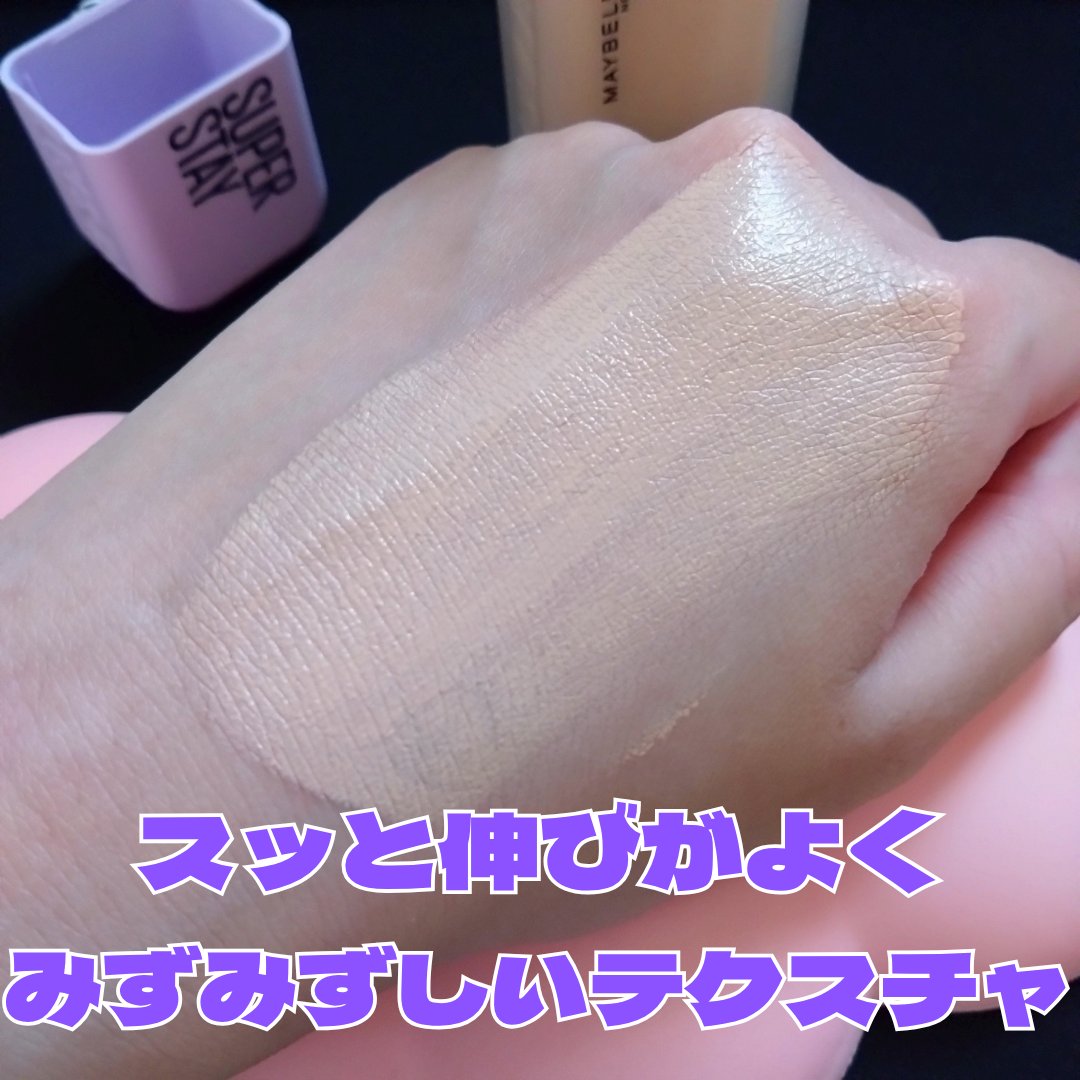 SPステイ ルミマット リキッド ファンデーション/MAYBELLINE NEW YORK/リキッドファンデーションを使ったクチコミ（3枚目）