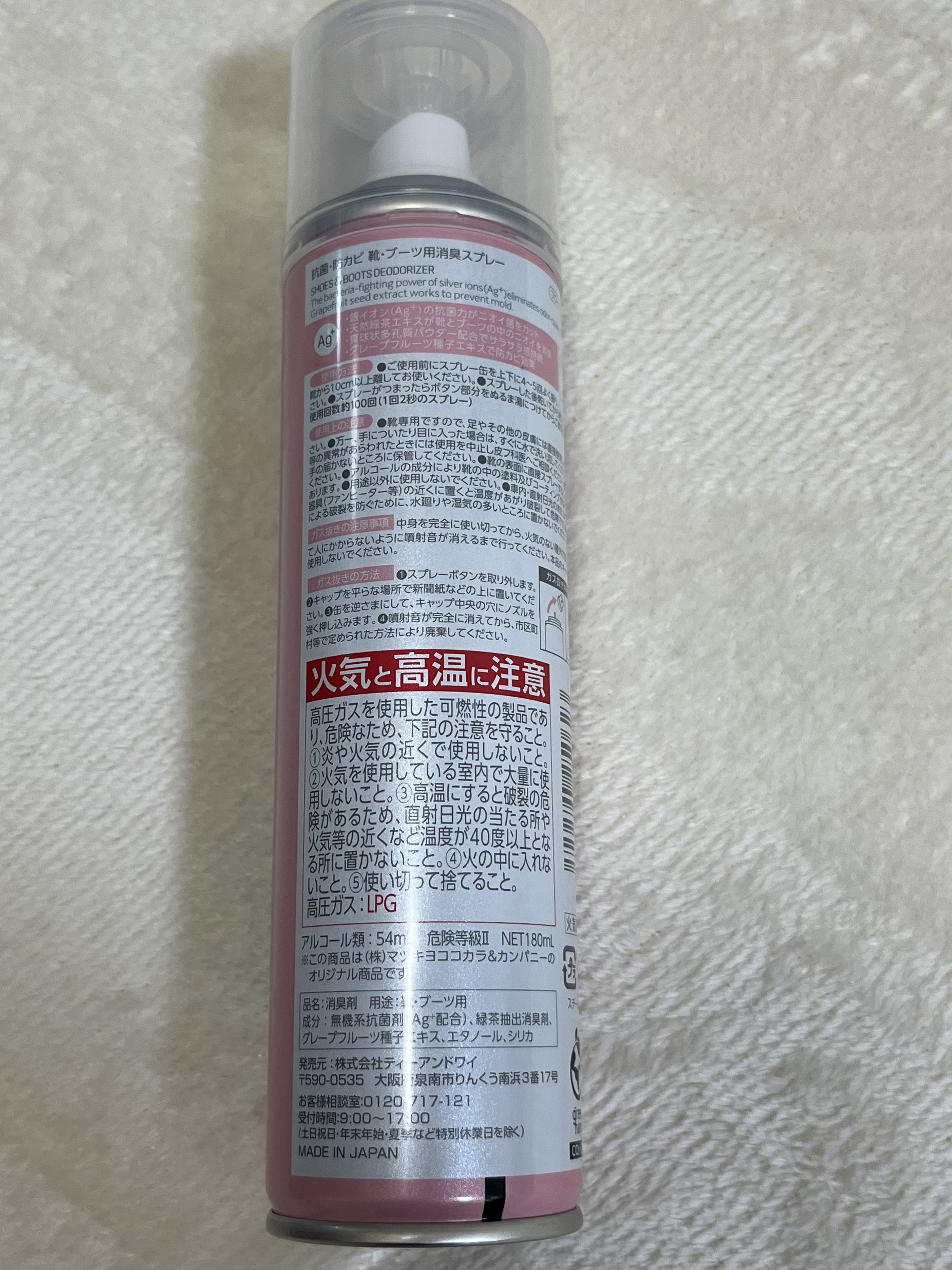 ｍｋ　くつとブーツの消臭スプレーＡｇ＋　フローラル/matsukiyo/デオドラント・制汗剤を使ったクチコミ（2枚目）