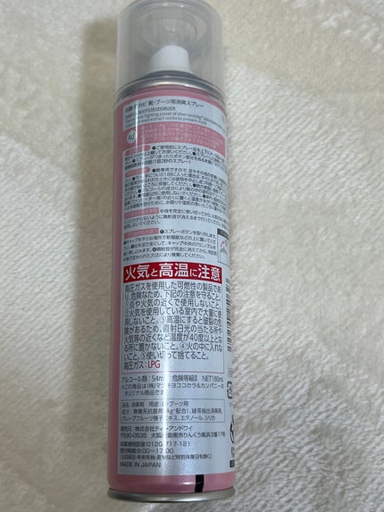 mk くつとブーツの消臭スプレーAg+ フローラル/matsukiyo/デオドラント・制汗剤を使ったクチコミ(2枚目)