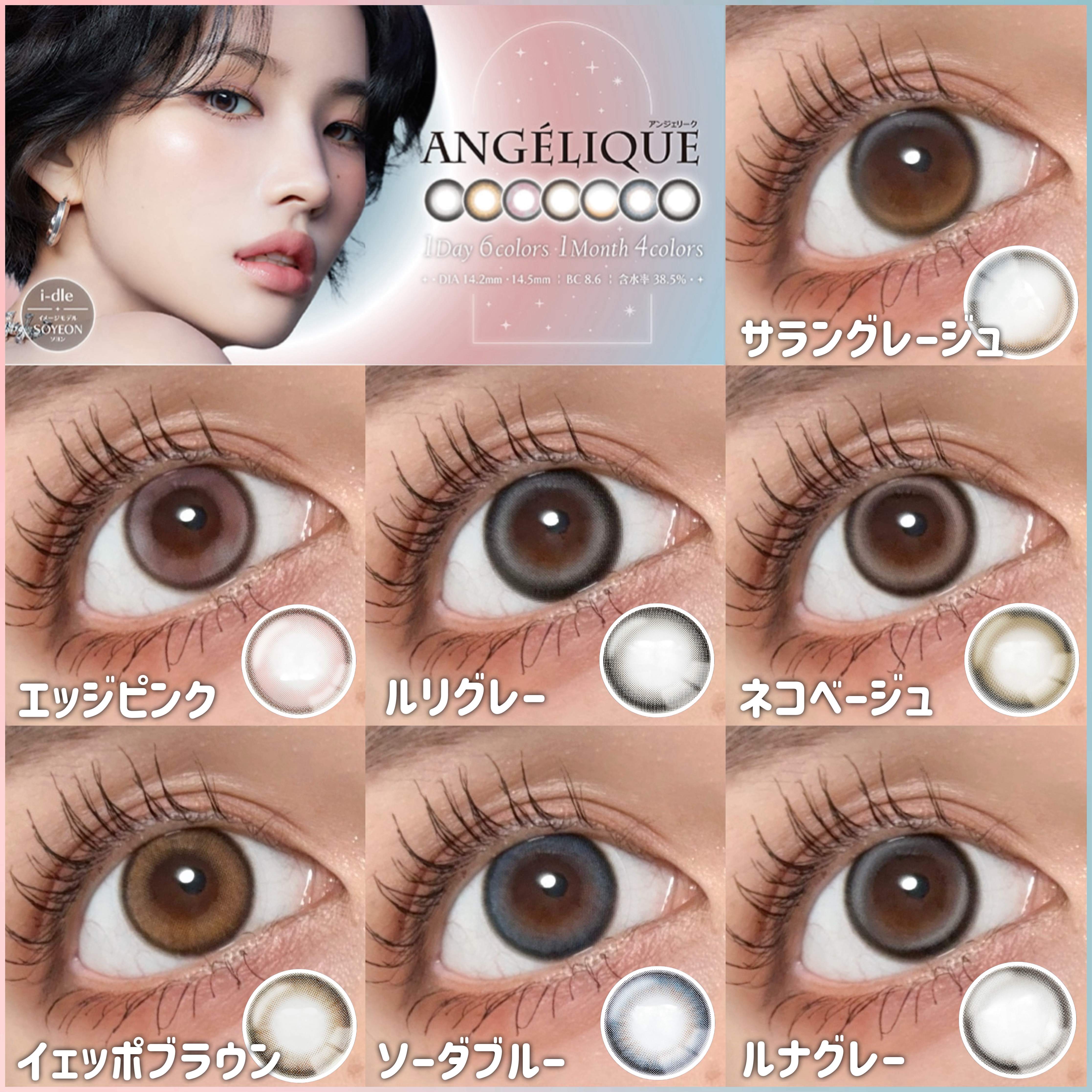 ANGÉLIQUE 1month/ANGÉLIQUE/１ヶ月（１MONTH）カラコンを使ったクチコミ（1枚目）