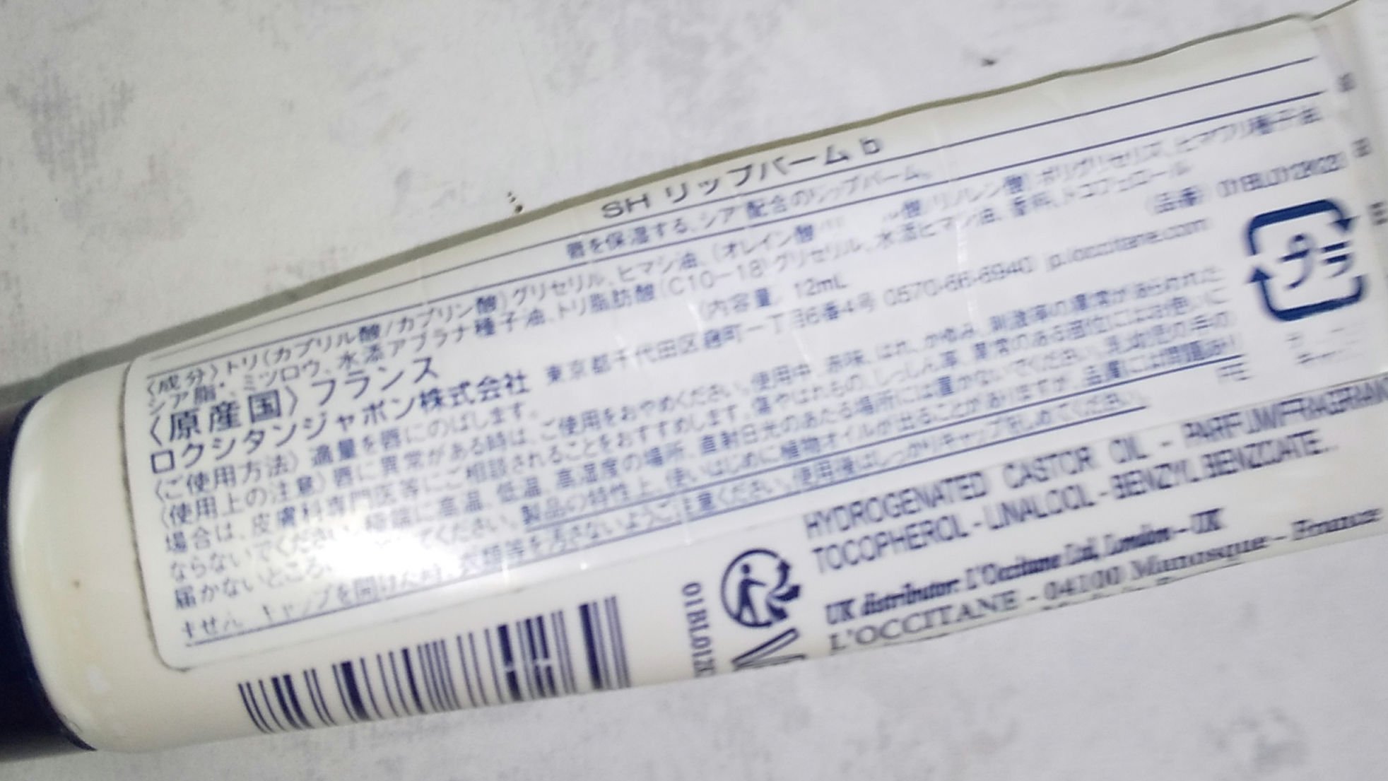 シア リップバーム/L'OCCITANE/リップバームを使ったクチコミ（3枚目）