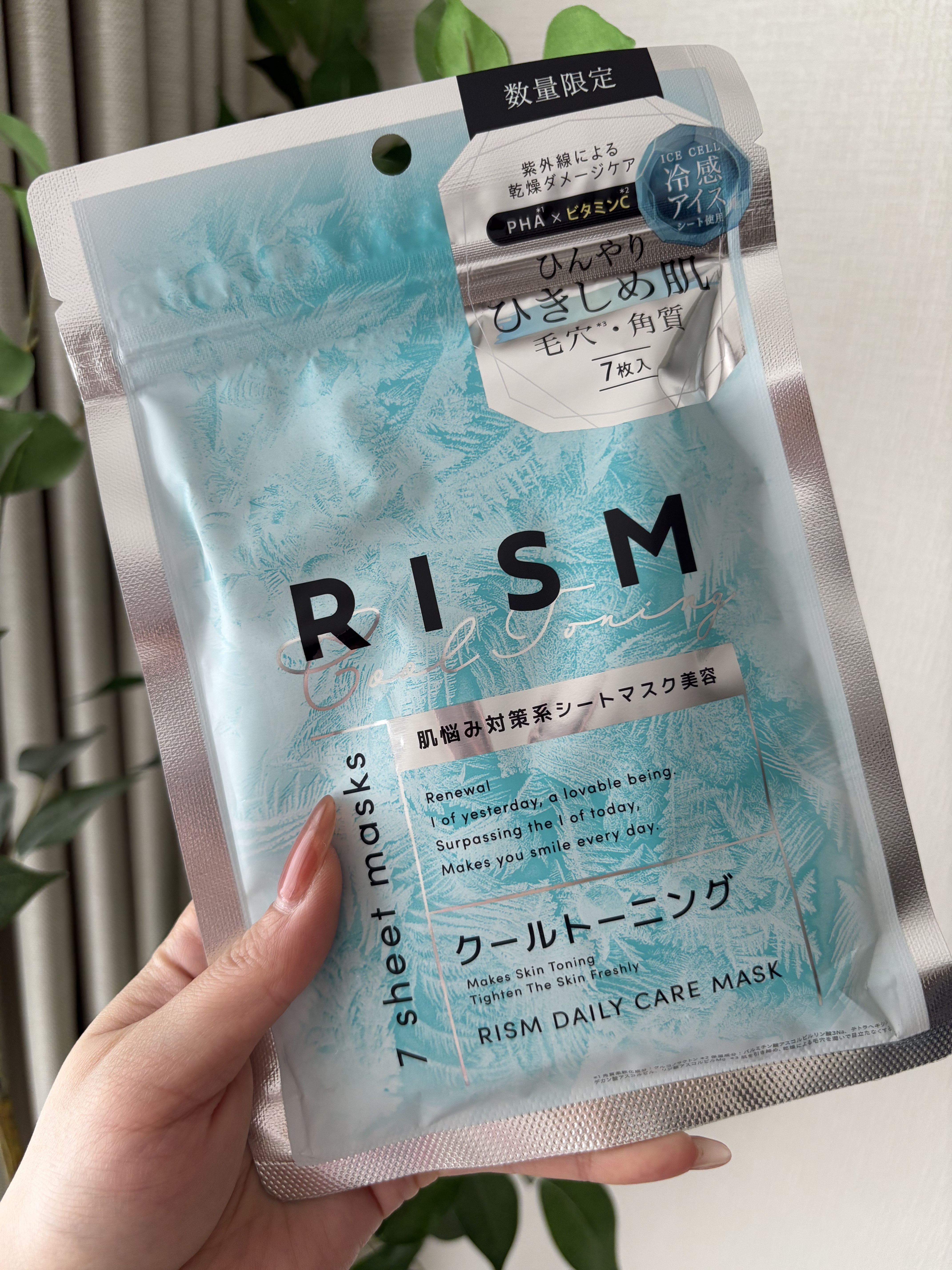 リズム　デイリーケアマスク　クールトーニング/RISM/シートマスク・パックを使ったクチコミ（1枚目）