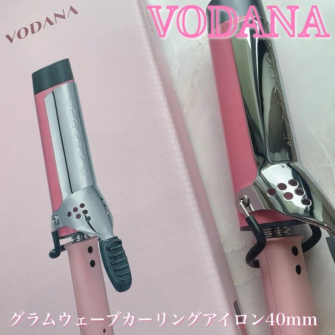グラムウェーブ カーリングアイロン 36mm/40mm/VODANA (ボダナ)/カールアイロンを使ったクチコミ(1枚目)