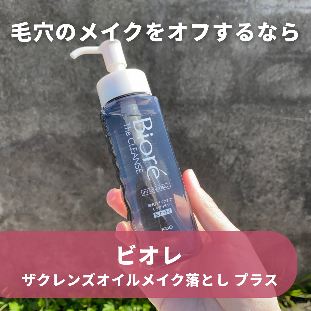 おうちdeエステ 肌をなめらかにするマッサージ洗顔ジェル 炭/ビオレ/その他洗顔料を使ったクチコミ（3枚目）