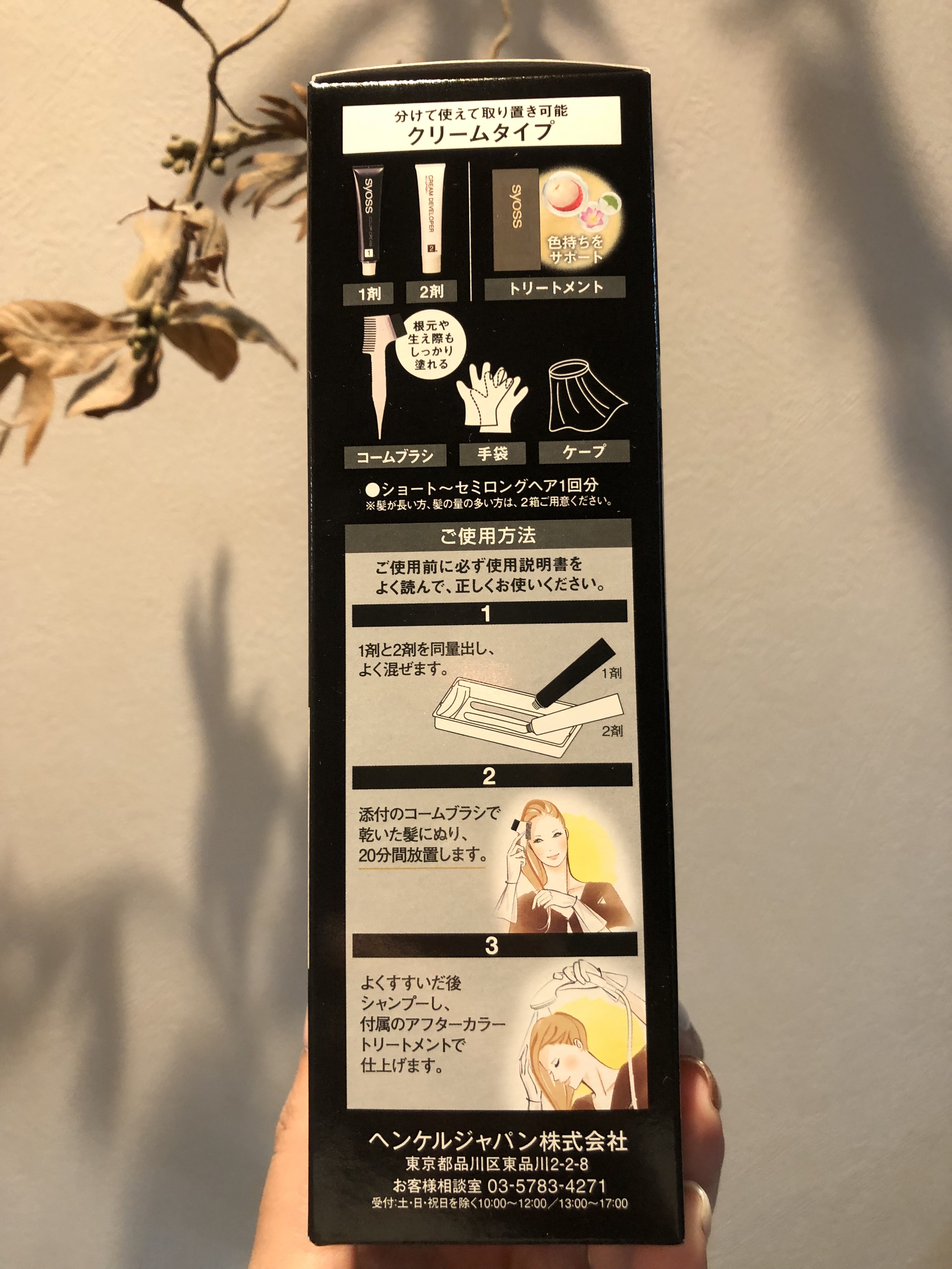 クレイクリーム/サイオス/ヘアカラーを使ったクチコミ（3枚目）