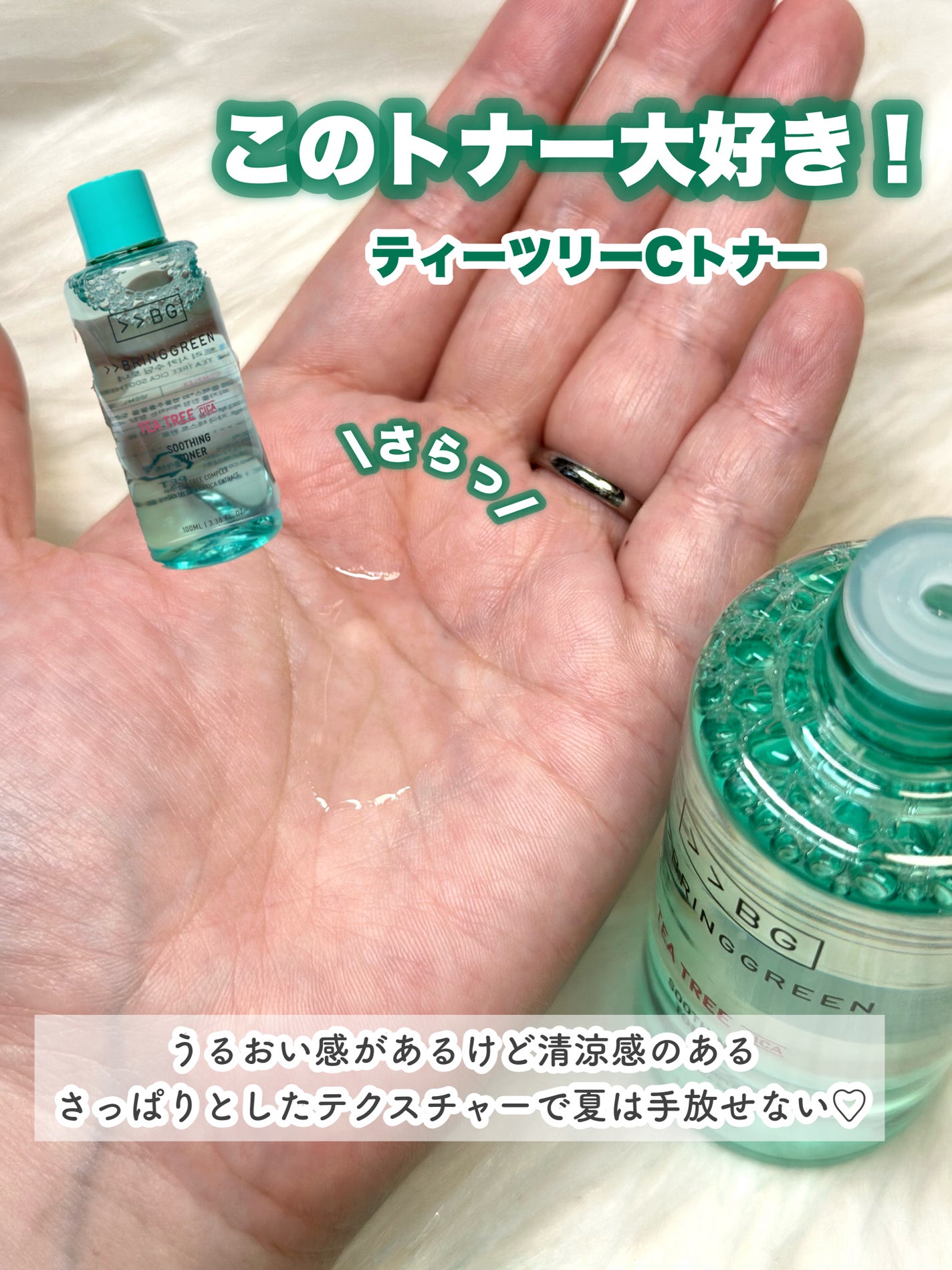 ティーツリーシカスージングトナー/BRING GREEN/化粧水を使ったクチコミ(7枚目)