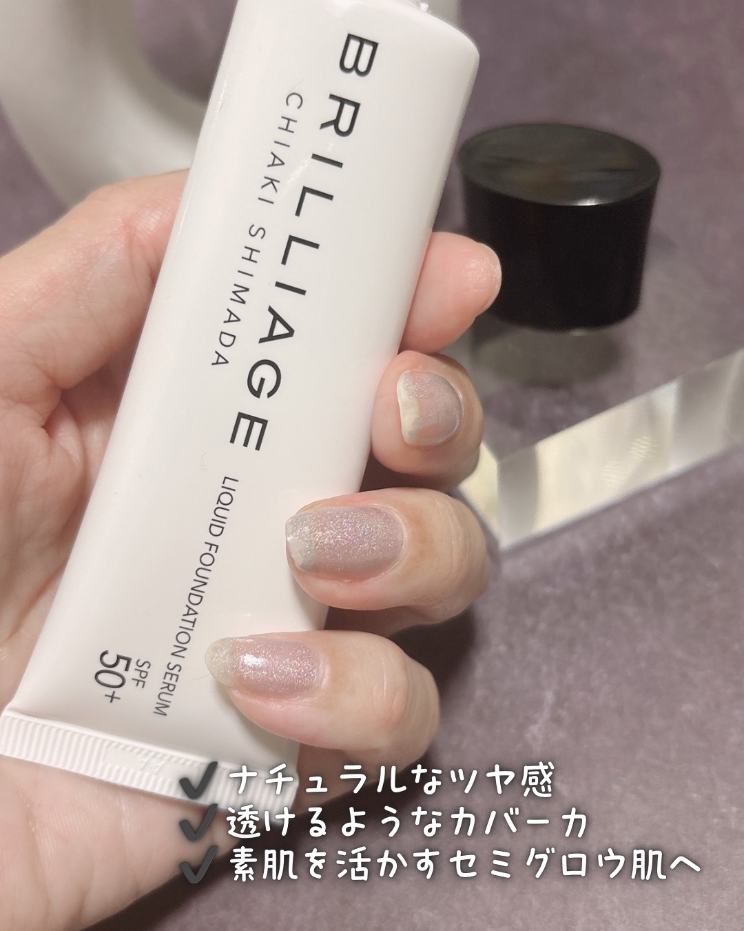 セッティング　リキッドファンデーション　セラム/ブリリアージュ/リキッドファンデーションを使ったクチコミ（2枚目）