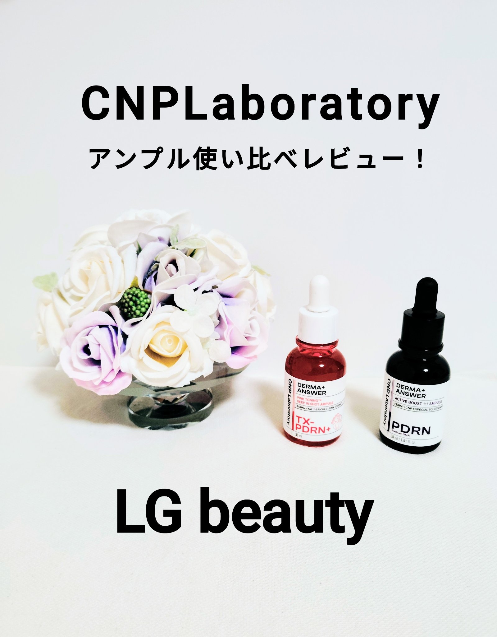 ダーマアンサー PDRN アクティブブースト1:1アンプル/CNP Laboratory/美容液を使ったクチコミ（1枚目）