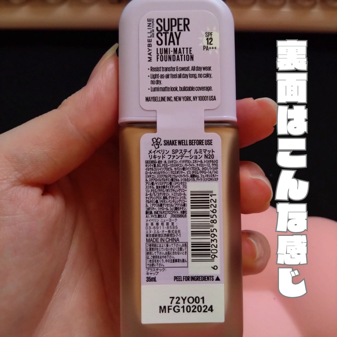 SPステイ ルミマット リキッド ファンデーション/MAYBELLINE NEW YORK/リキッドファンデーションを使ったクチコミ（2枚目）