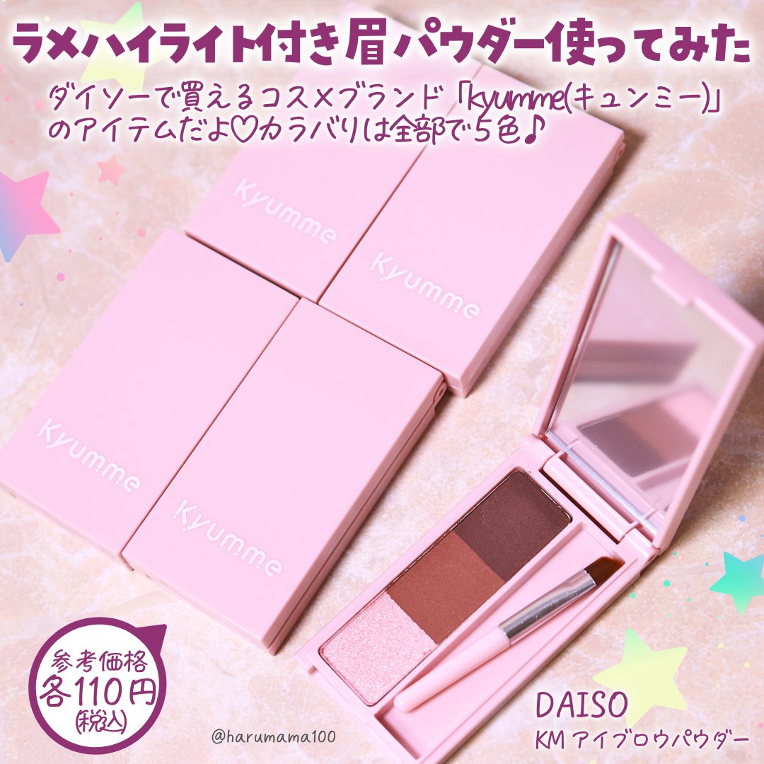 KM アイブロウパウダー/DAISO/パウダーアイブロウを使ったクチコミ（2枚目）