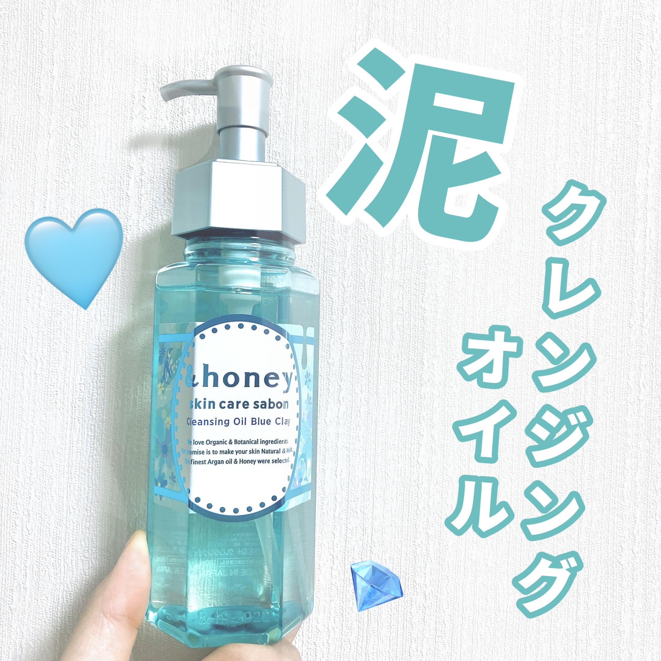 &honey サボン クレンジングオイル ブルークレイのクチコミ「【&honey クレンジングオイル】

黒ずみに特化したクレンジングオイルで、私は肌が乾燥しが.....」（1枚目）