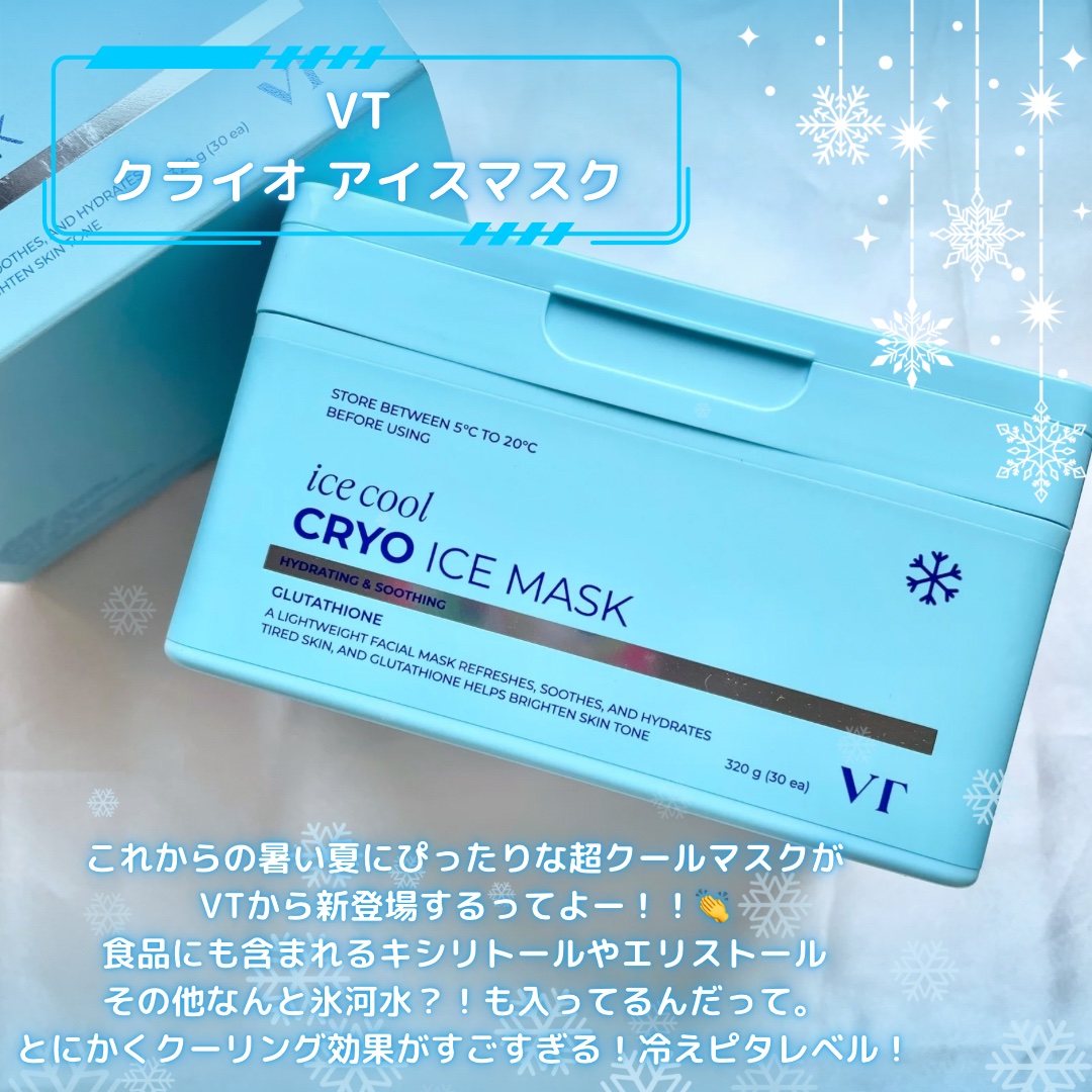 クライオアイス マスク/VT/シートマスク・パックを使ったクチコミ（2枚目）