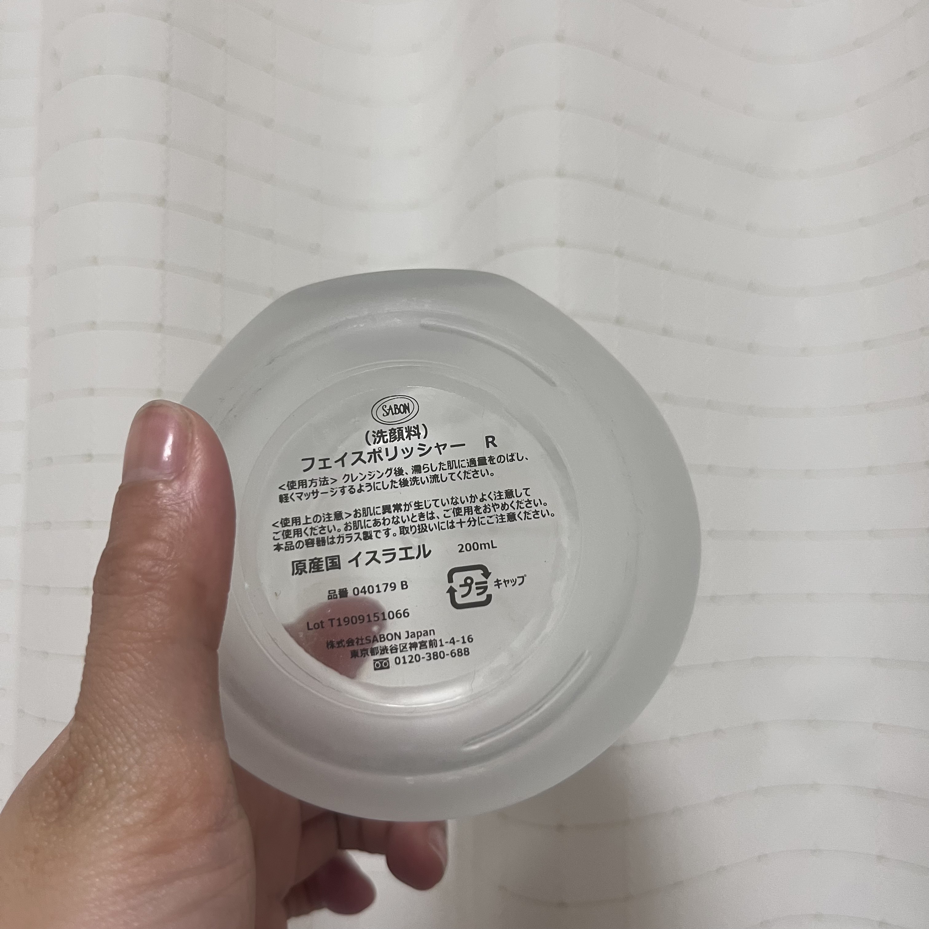 フェイスポリッシャー リフレッシング（ミント） 200ml/SABON/スクラブ・ゴマージュを使ったクチコミ（2枚目）