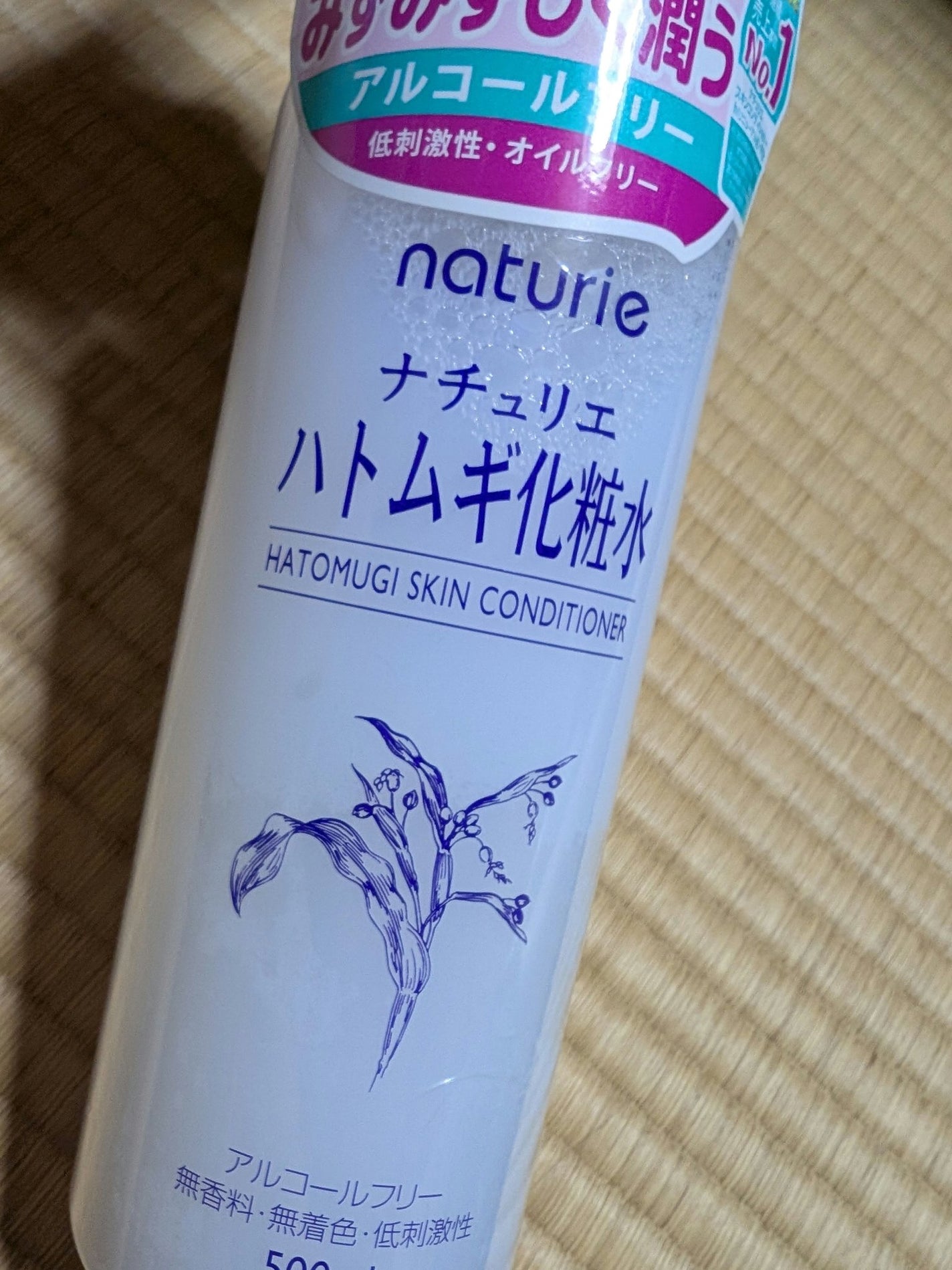 ハトムギ化粧水(ナチュリエ スキンコンディショナー R )/ナチュリエ/化粧水を使ったクチコミ(2枚目)