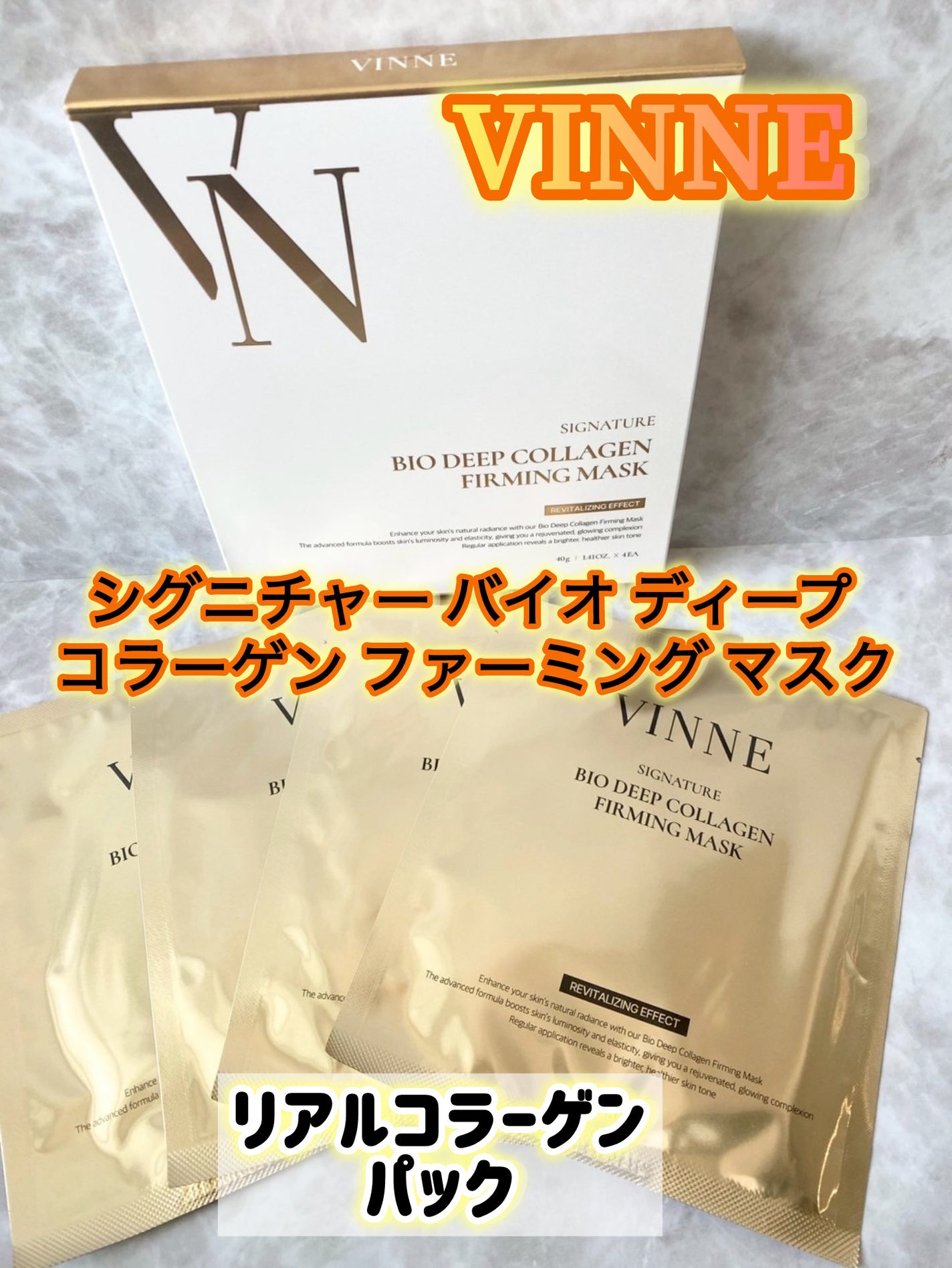 シグニチャーバイオディープコラーゲンファーミングマスク/VINNE /シートマスク・パックを使ったクチコミ(1枚目)