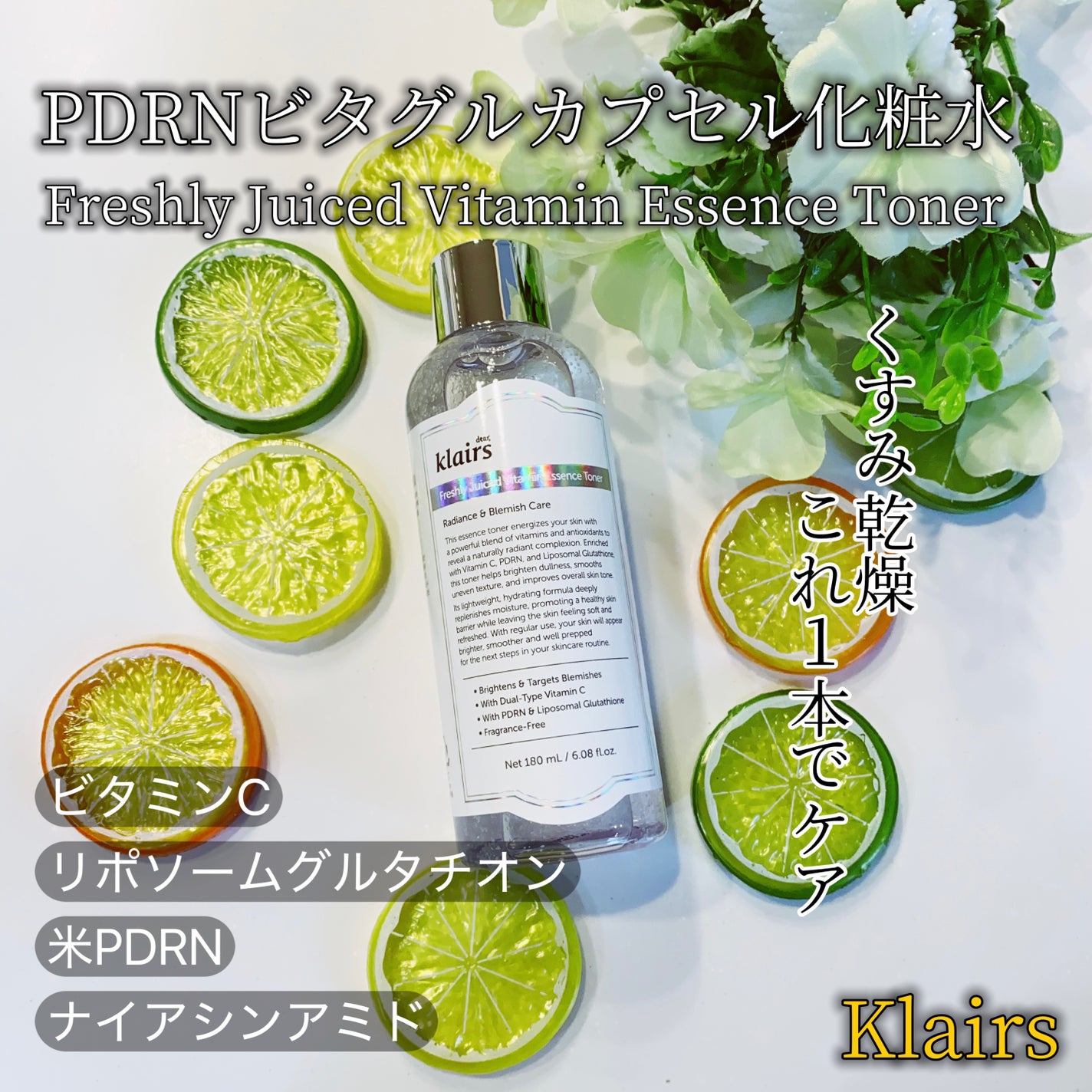 フレッシュリージュースドビタミンドロップ(35ml)/Klairs/美容液を使ったクチコミ(2枚目)