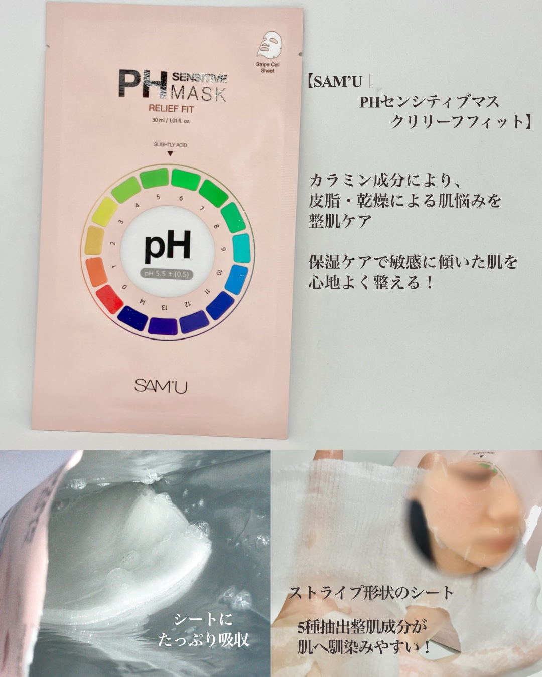 サミュ ガラクトポア オーツートナー/SAM'U/化粧水を使ったクチコミ（3枚目）