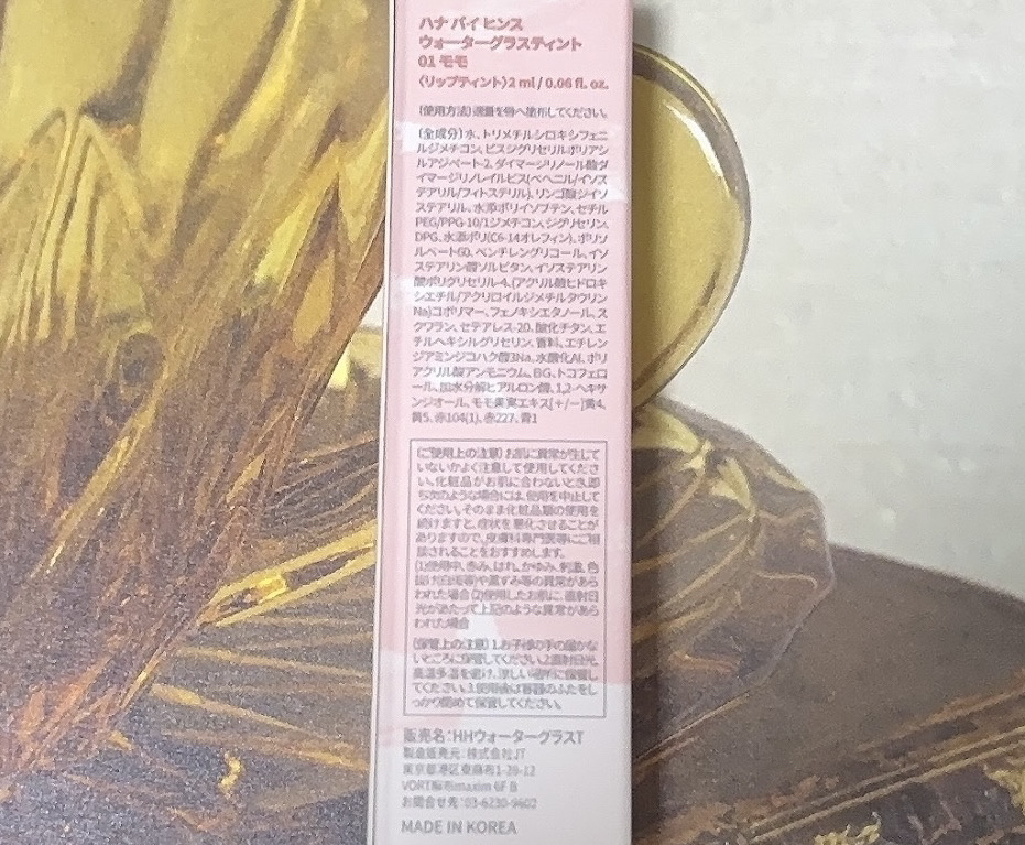 ウォーターグラスティント/hana by hince/口紅を使ったクチコミ（3枚目）