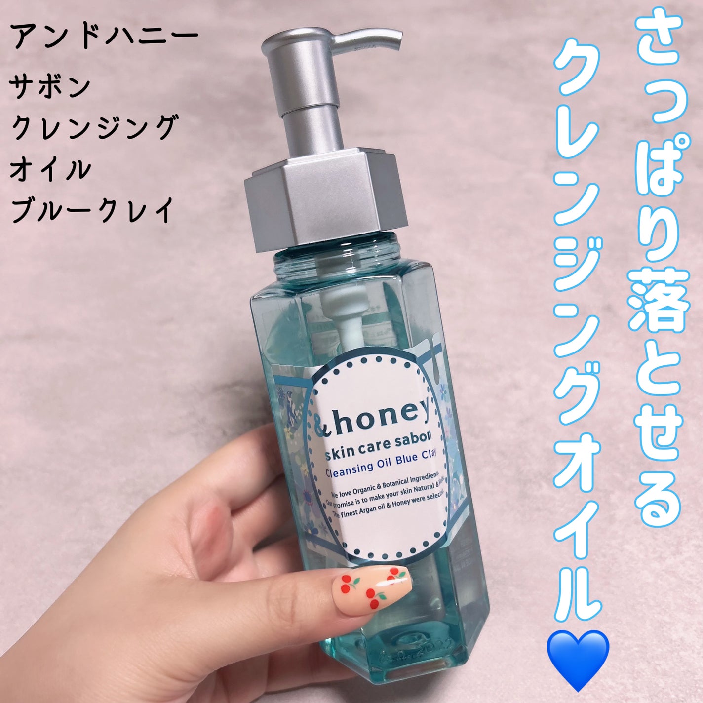 サボン クレンジングオイル ブルークレイ/&honey/オイルクレンジングを使ったクチコミ(1枚目)